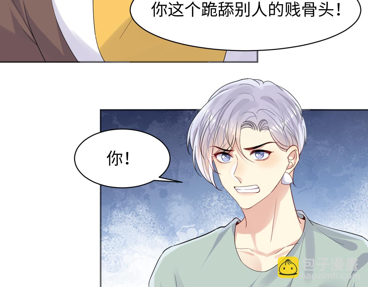 第114话 被PUA？(1/2)-第115话