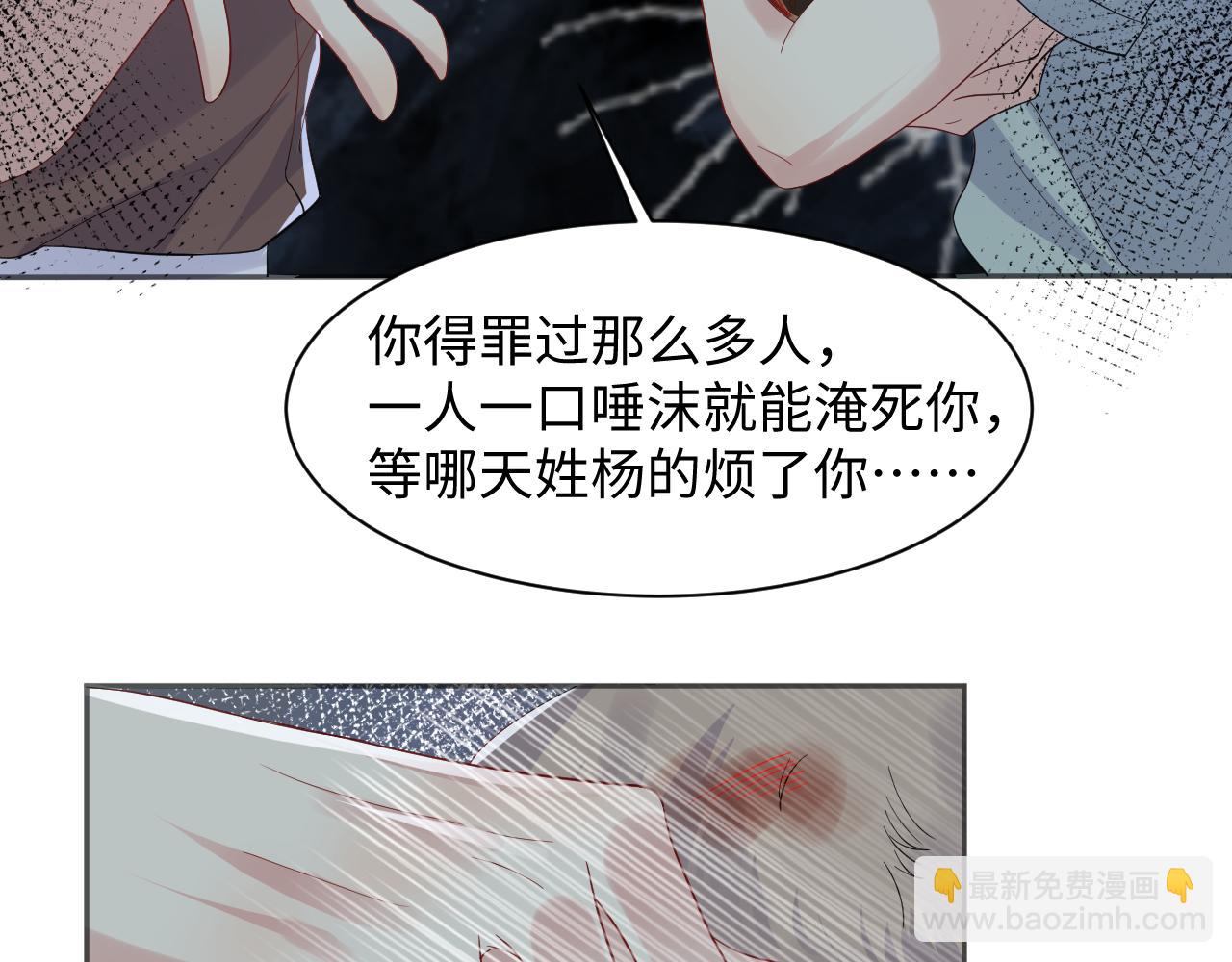 第114话 被PUA？(1/2)-第115话