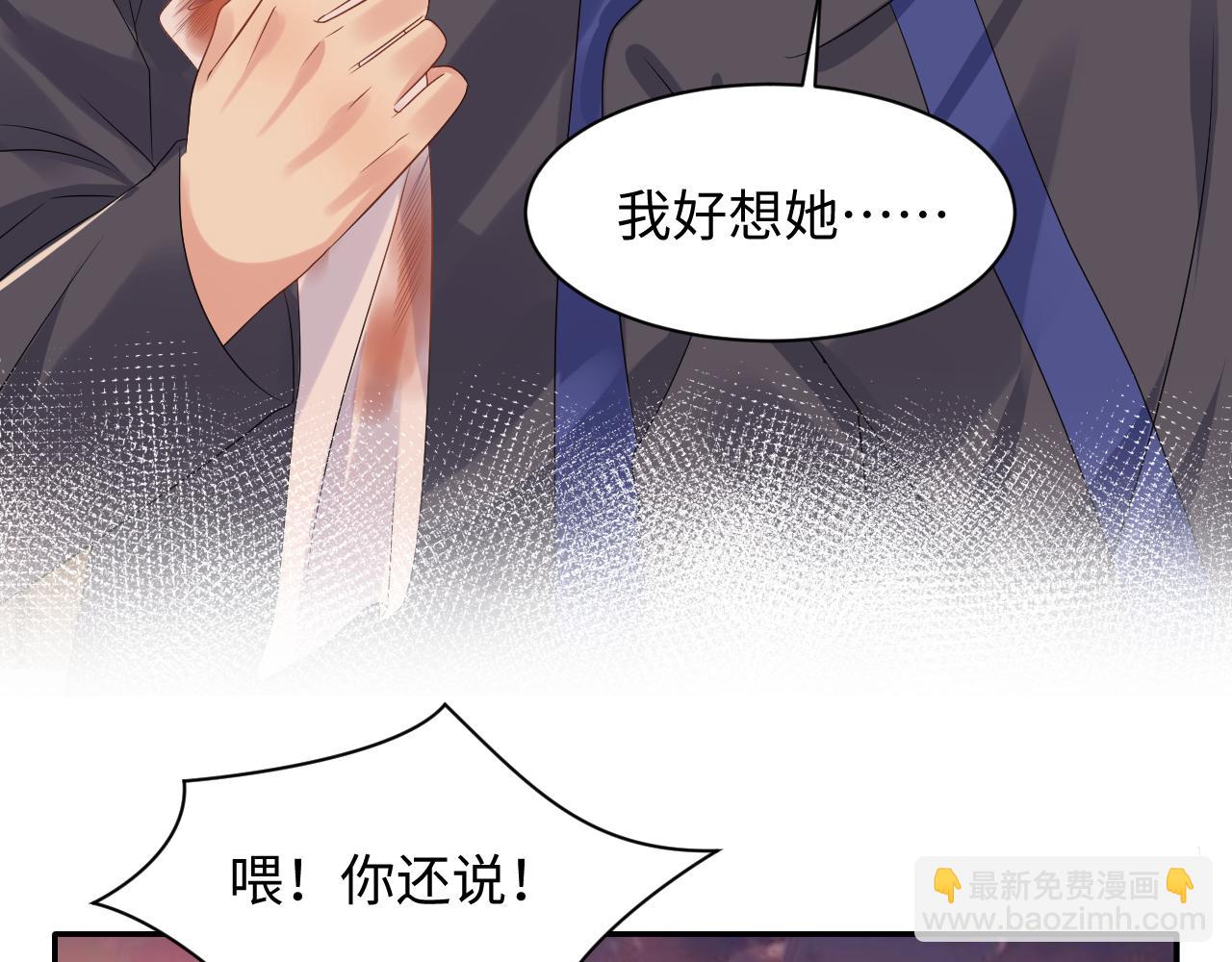 第116话 王洋的回忆(1/2)-第117话