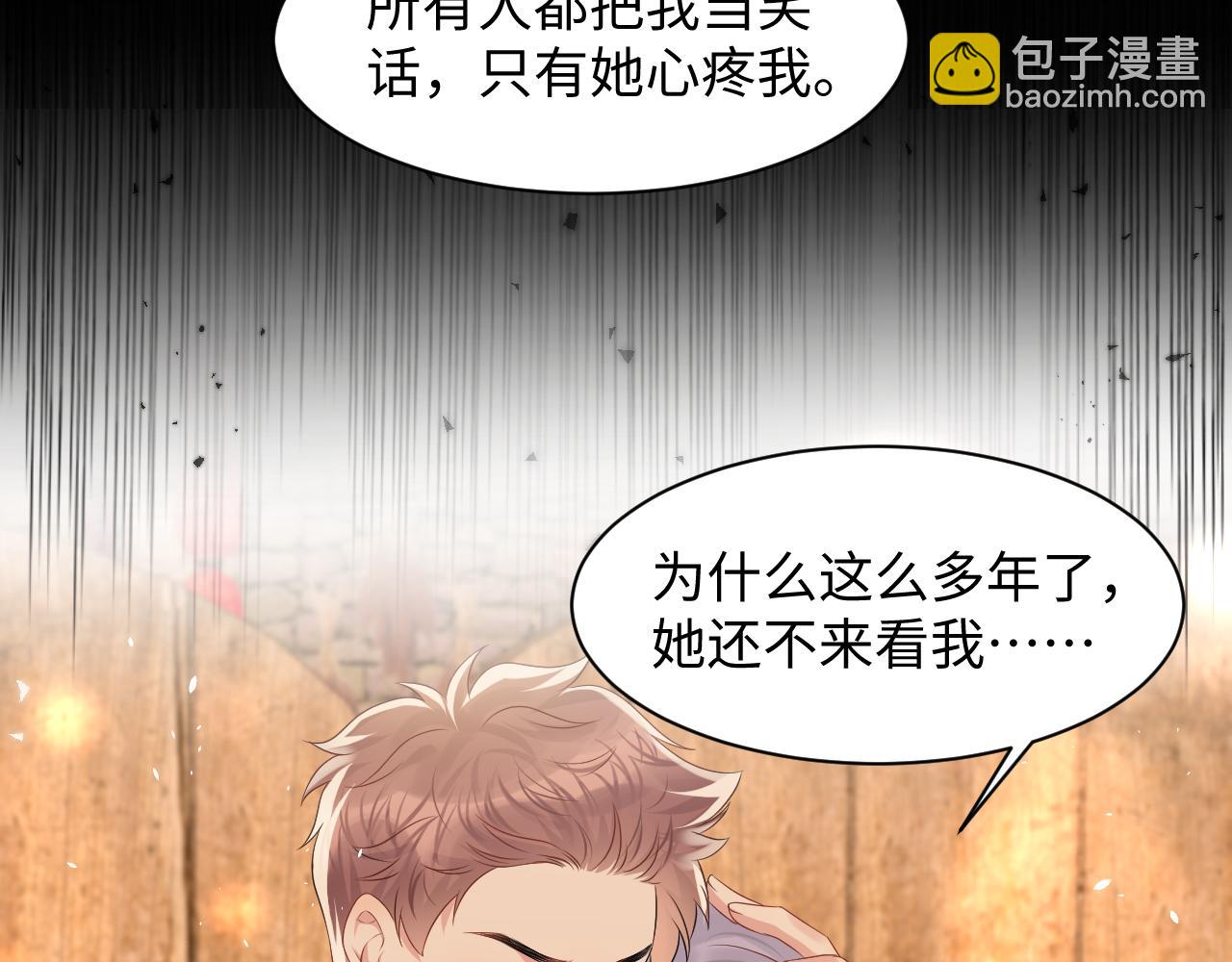 第116话 王洋的回忆(1/2)-第117话