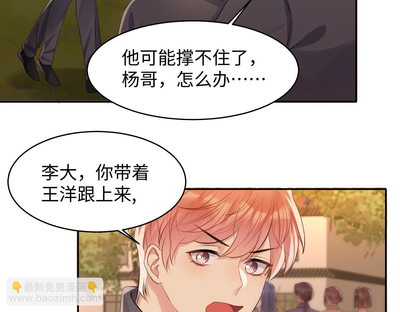 第116话 王洋的回忆(1/2)-第117话