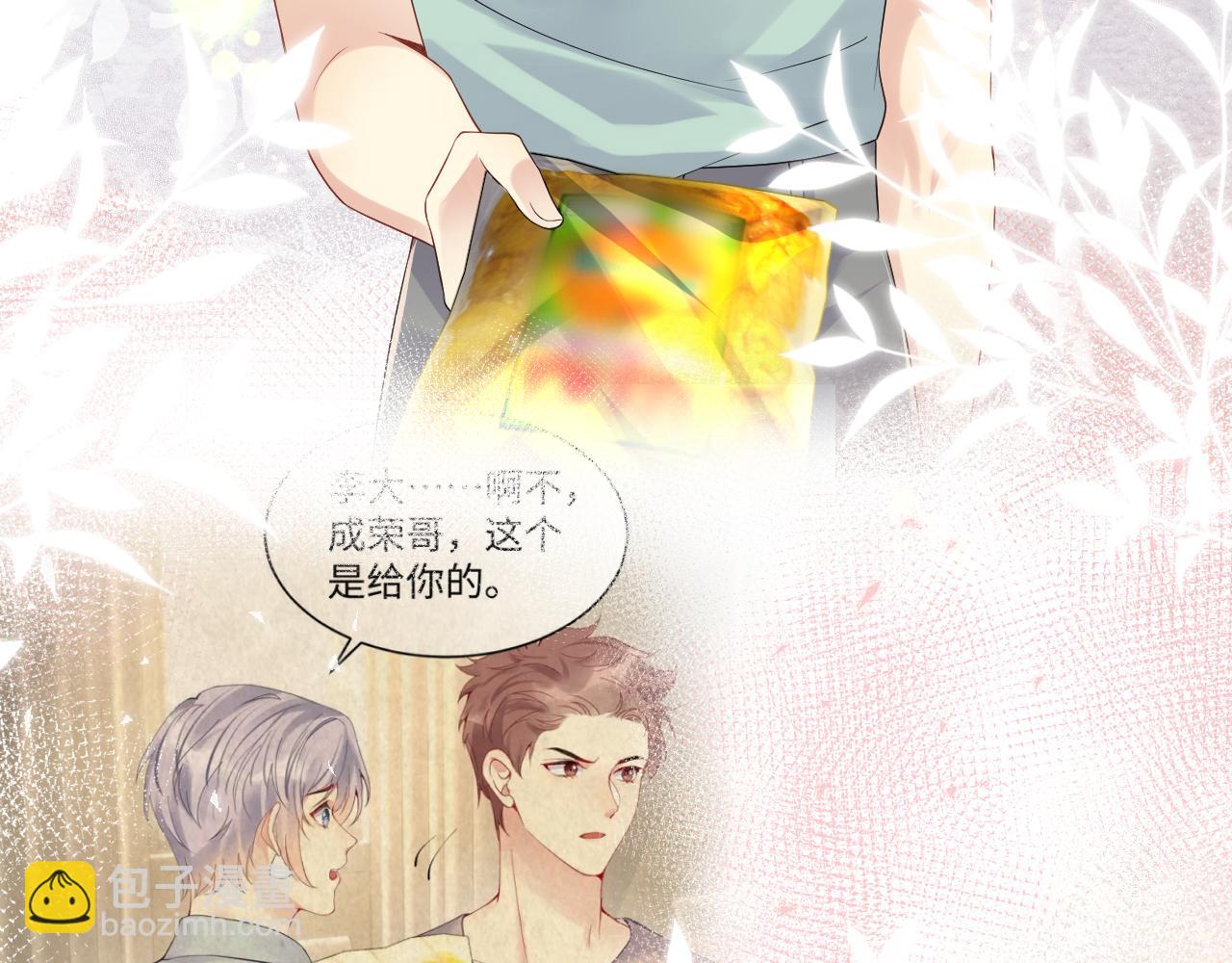 第118话 婚礼准备(1/2)-第119话