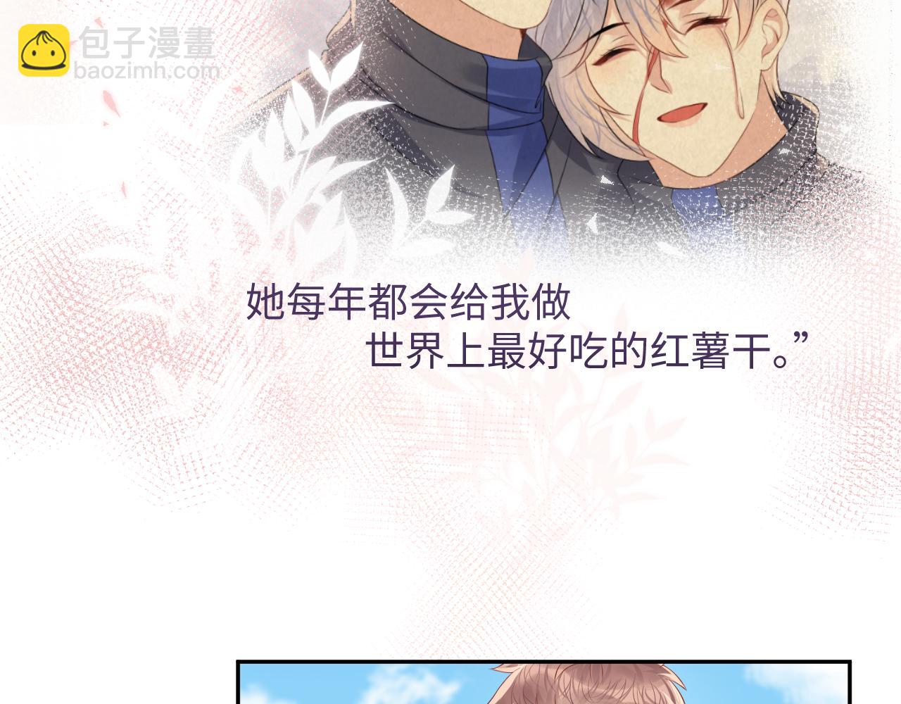第118话 婚礼准备(1/2)-第119话