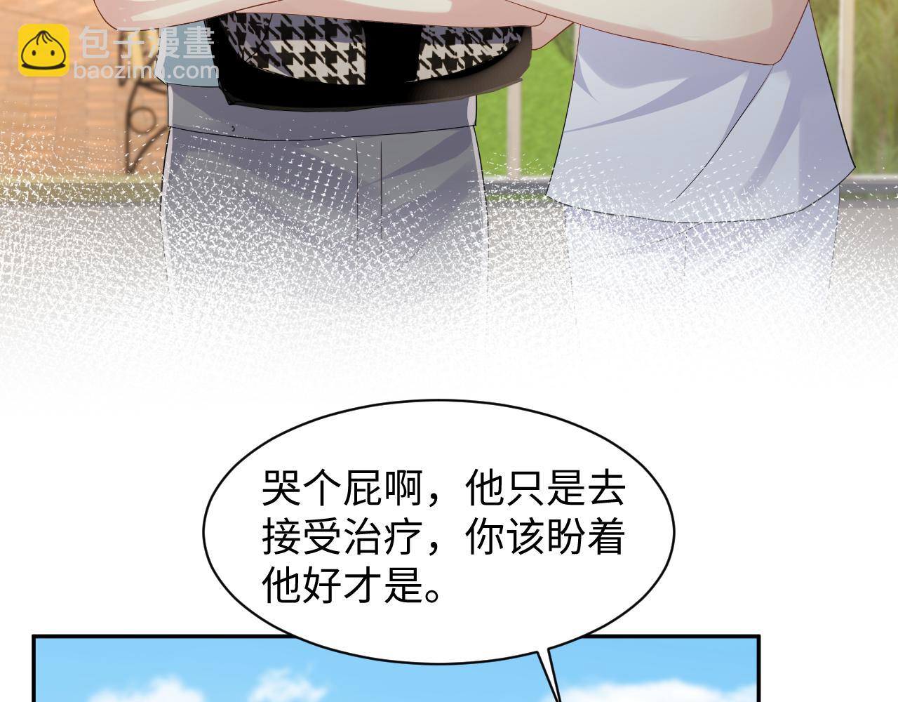 第118话 婚礼准备(1/2)-第119话