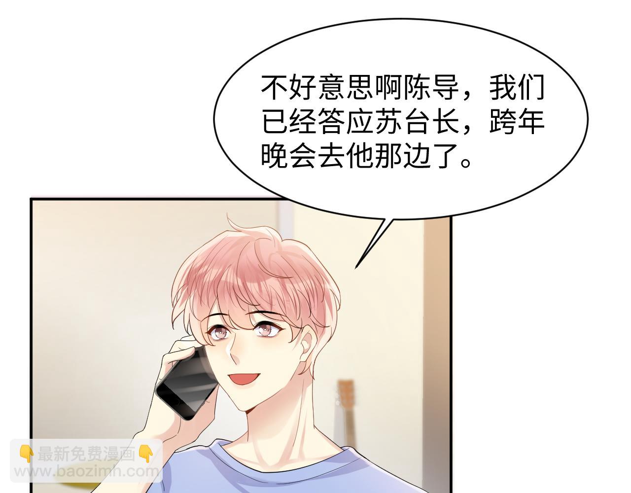 第118话 婚礼准备(1/2)-第119话