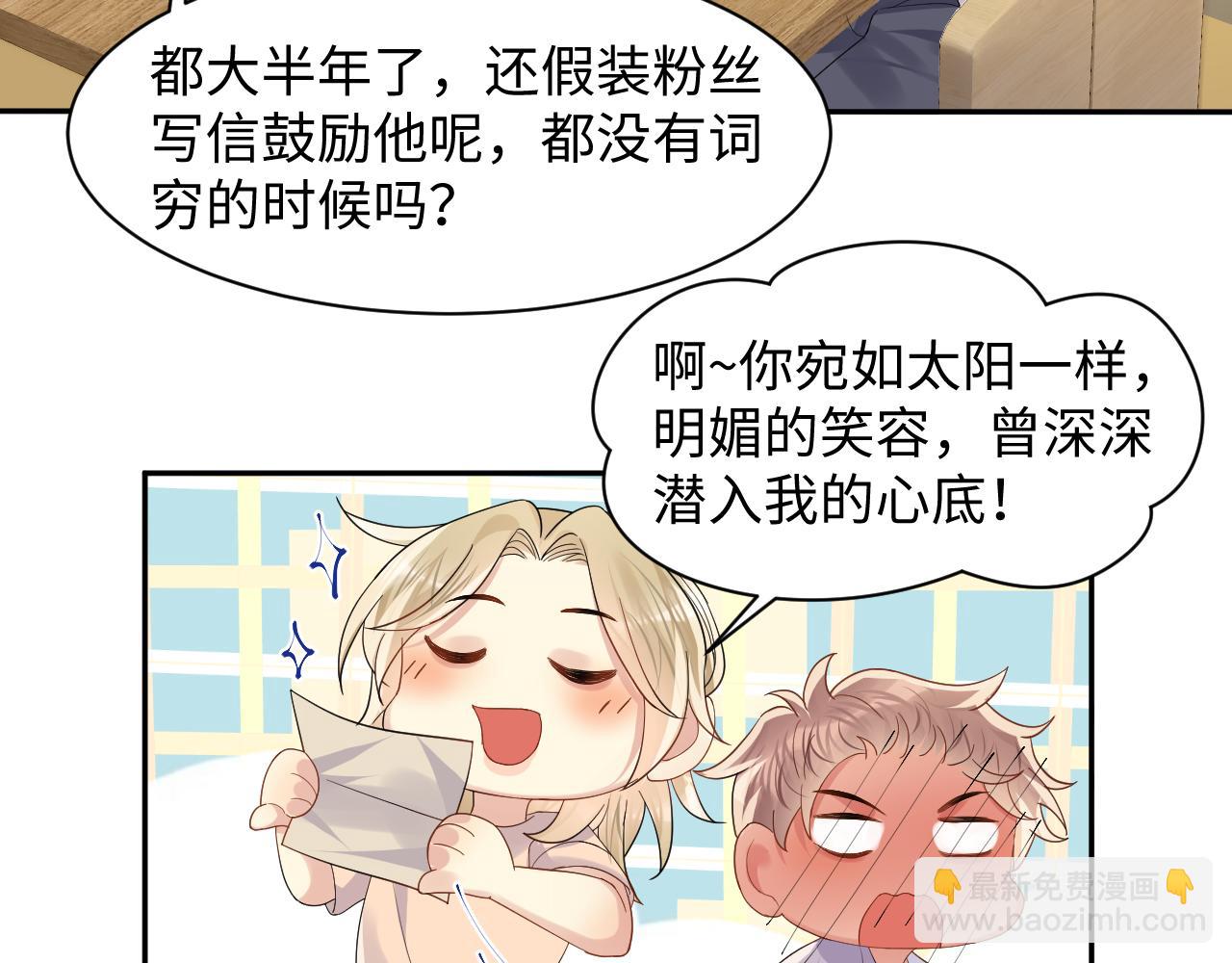 第118话 婚礼准备(1/2)-第119话
