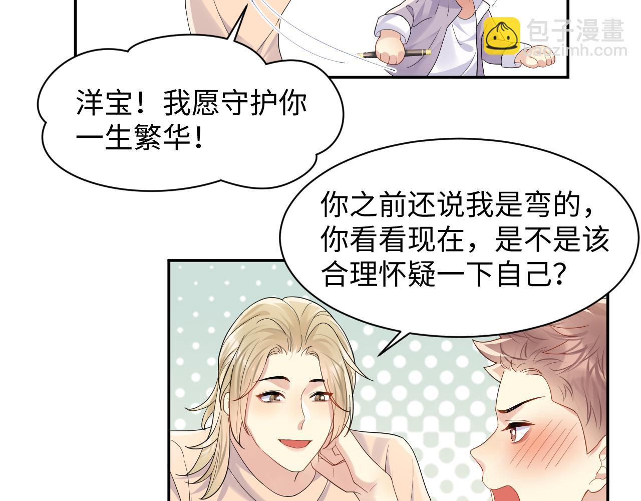 第118话 婚礼准备(1/2)-第119话