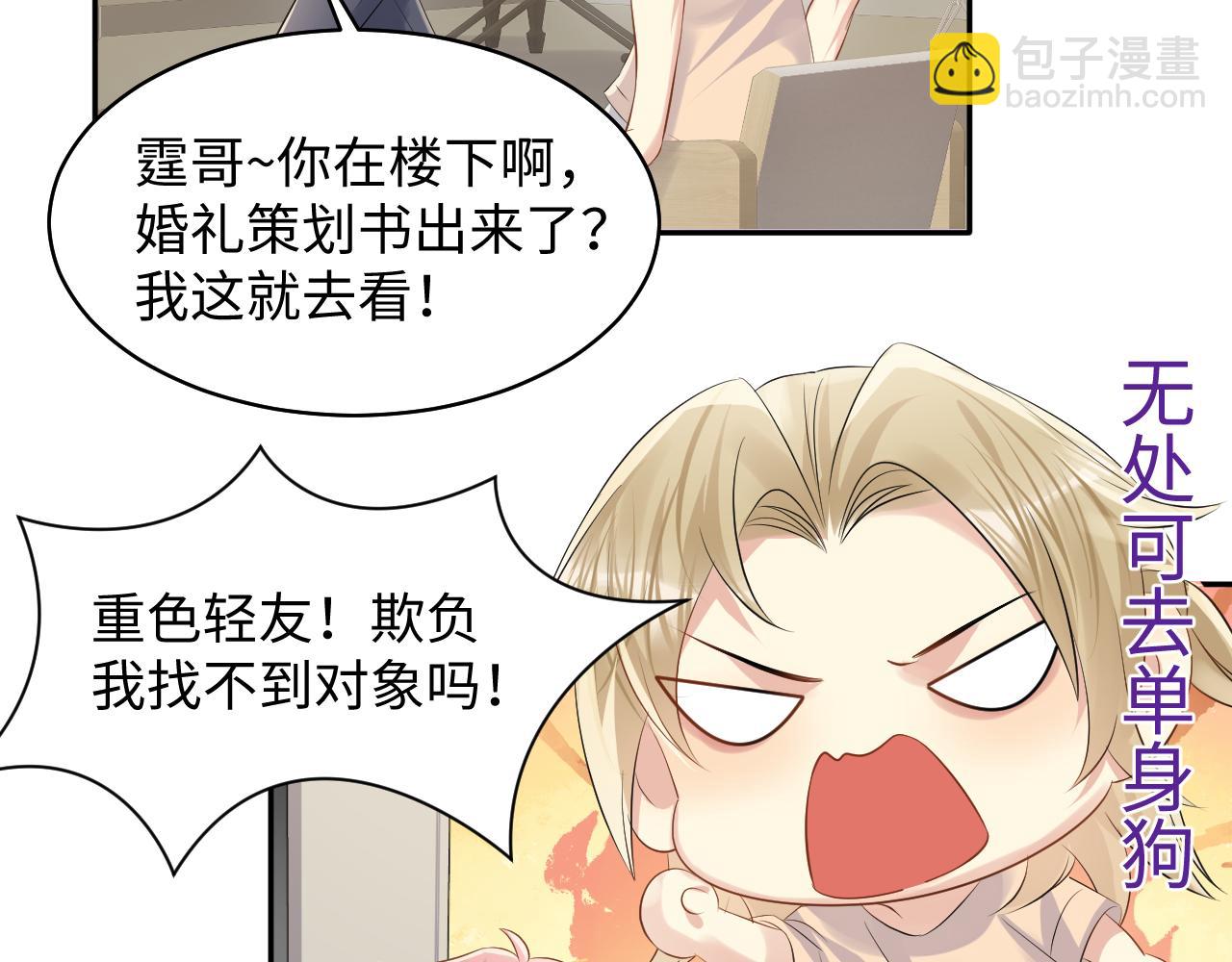 第118话 婚礼准备(1/2)-第119话