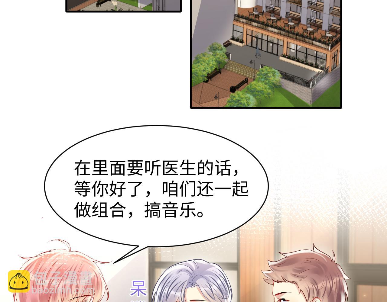 第118话 婚礼准备(1/2)-第119话