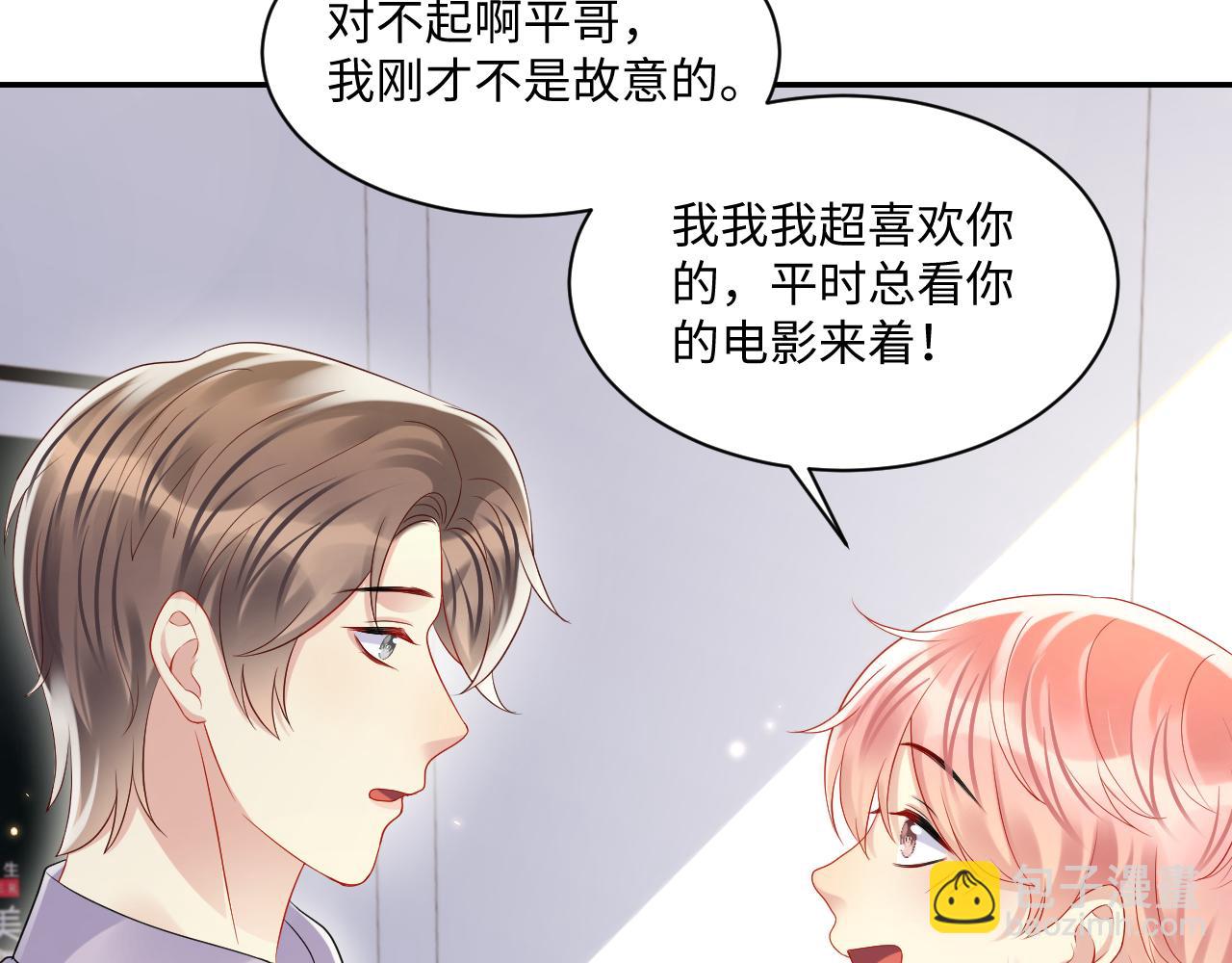 第122话 婚后"第一瓶醋"(1/2)-第123话