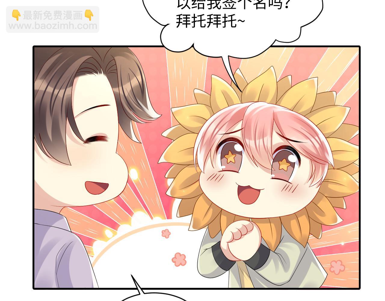 第122话 婚后"第一瓶醋"(1/2)-第123话