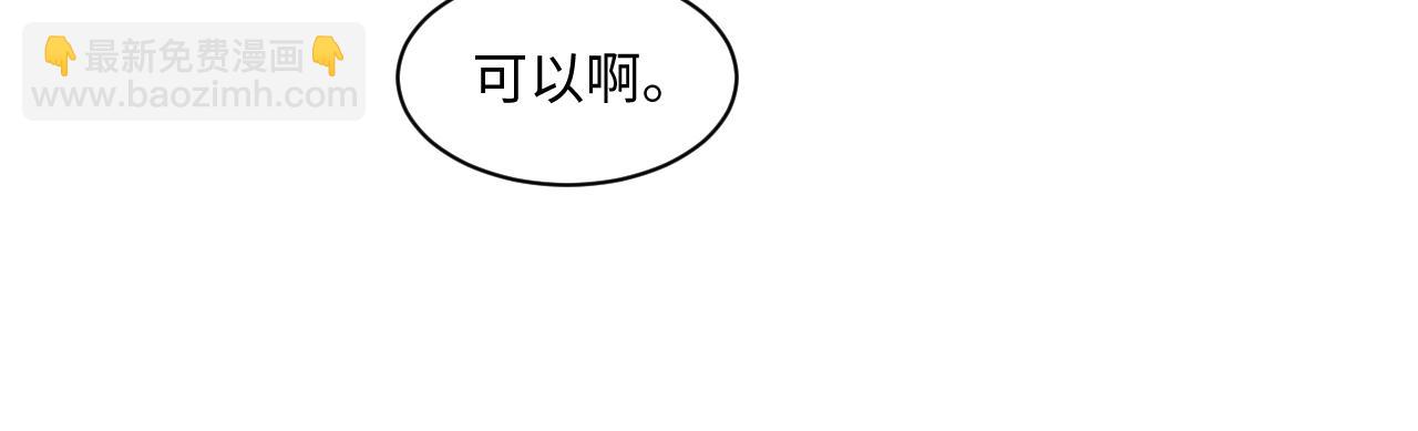 第122话 婚后"第一瓶醋"(1/2)-第123话