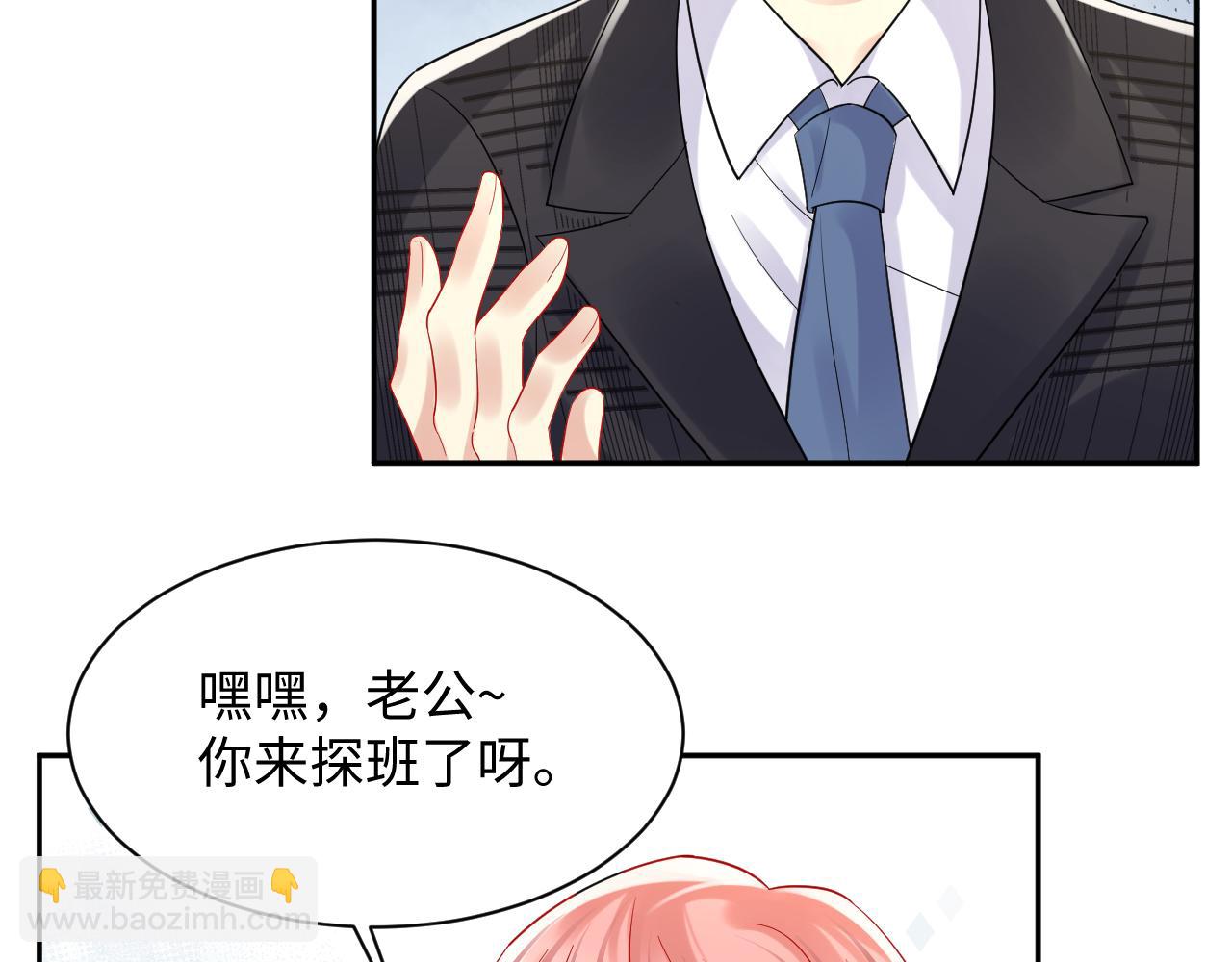 第122话 婚后"第一瓶醋"(1/2)-第123话