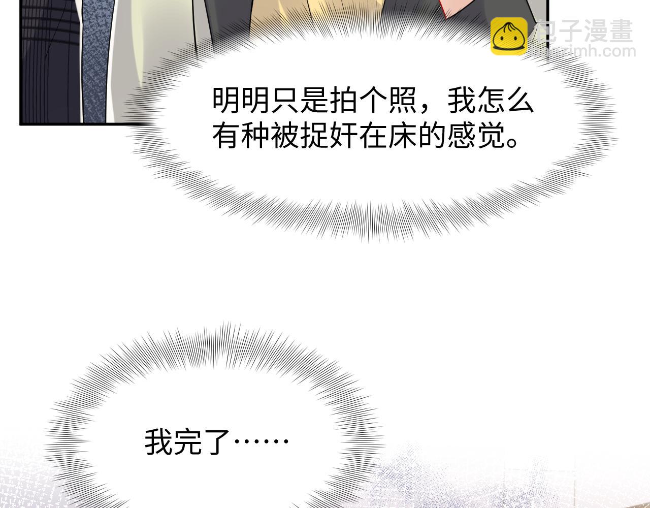 第122话 婚后"第一瓶醋"(1/2)-第123话