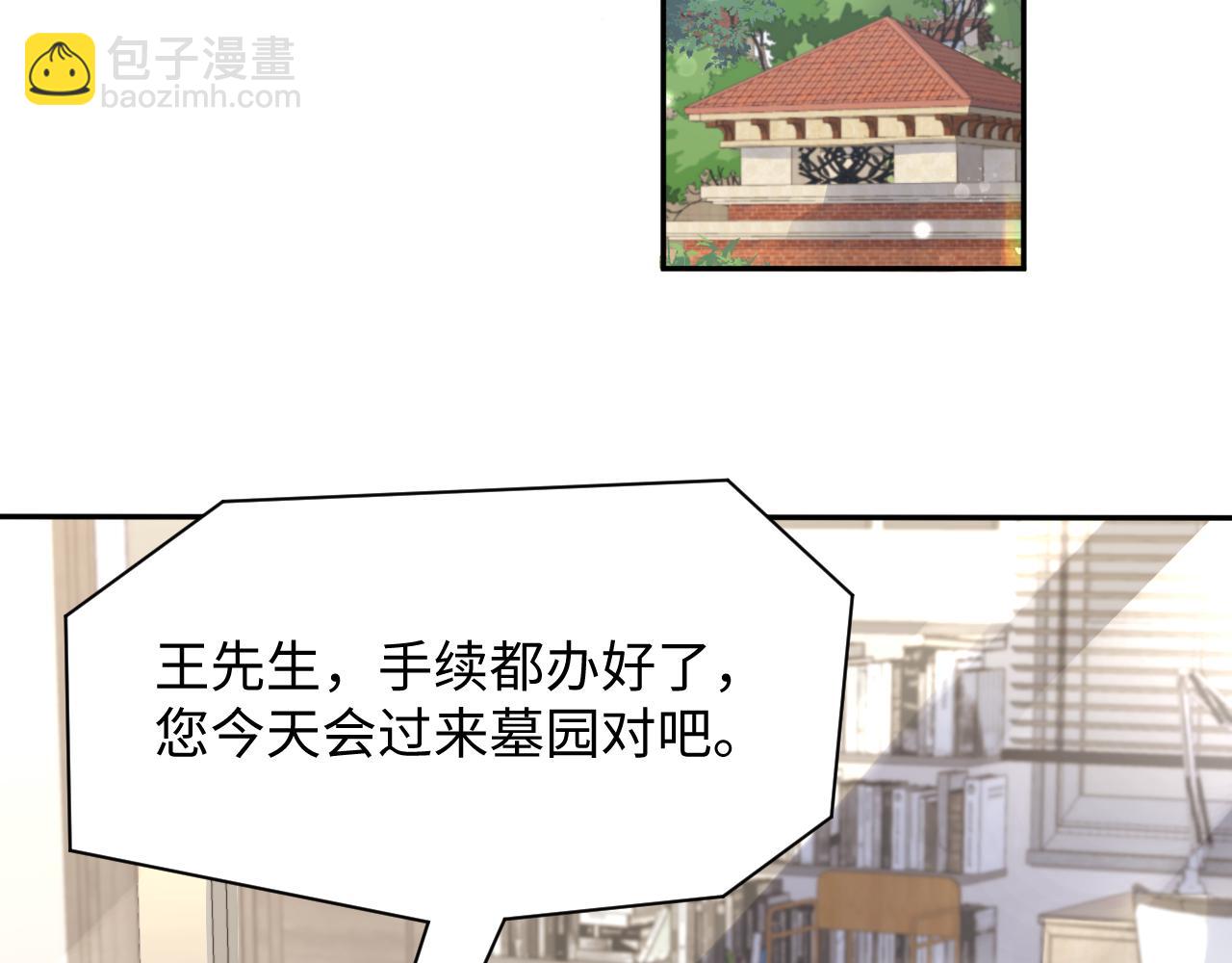 第122话 婚后"第一瓶醋"(1/2)-第123话