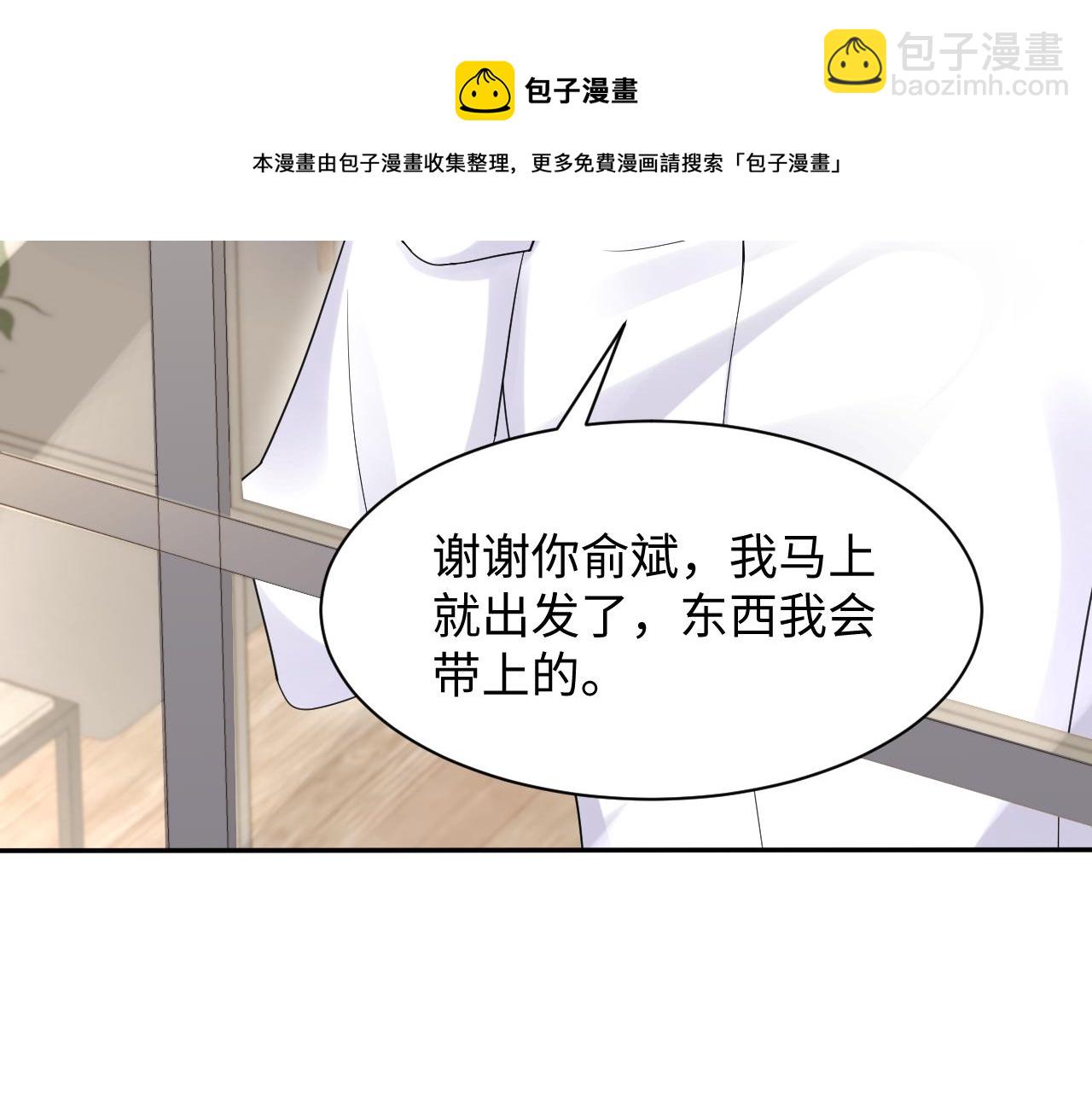 第122话 婚后"第一瓶醋"(1/2)-第123话