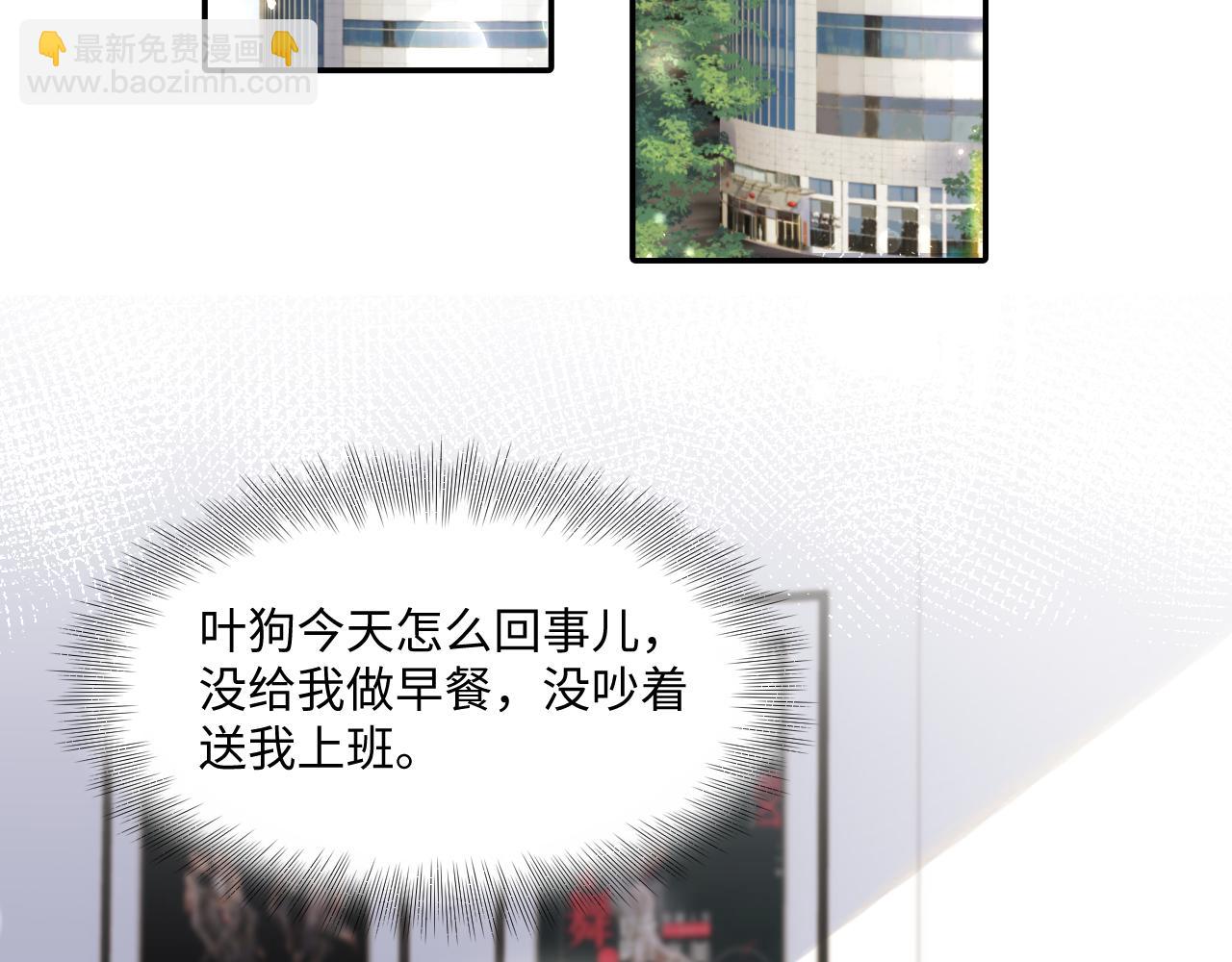 第122话 婚后"第一瓶醋"(1/2)-第123话