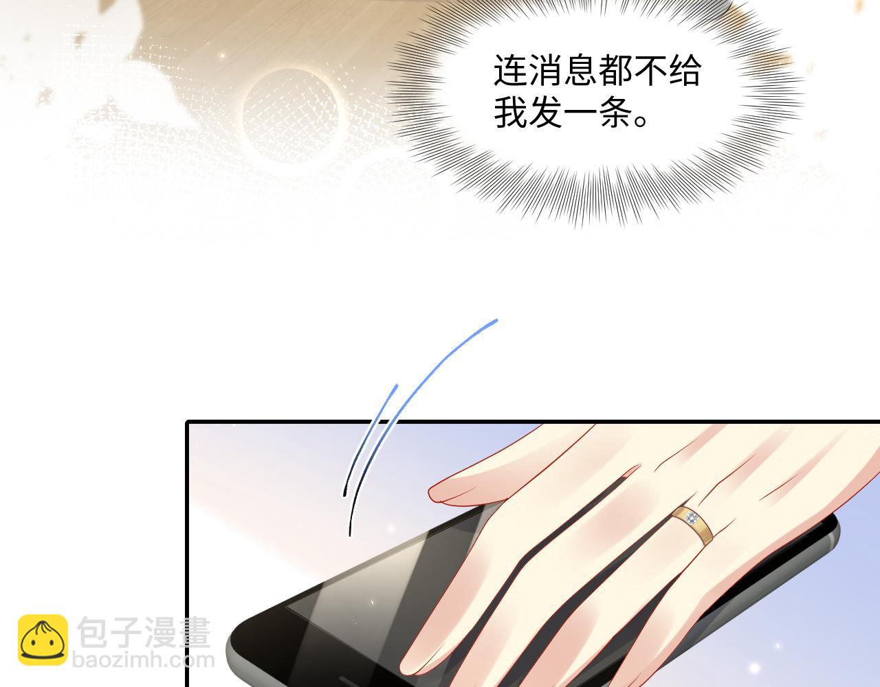 第122话 婚后"第一瓶醋"(1/2)-第123话