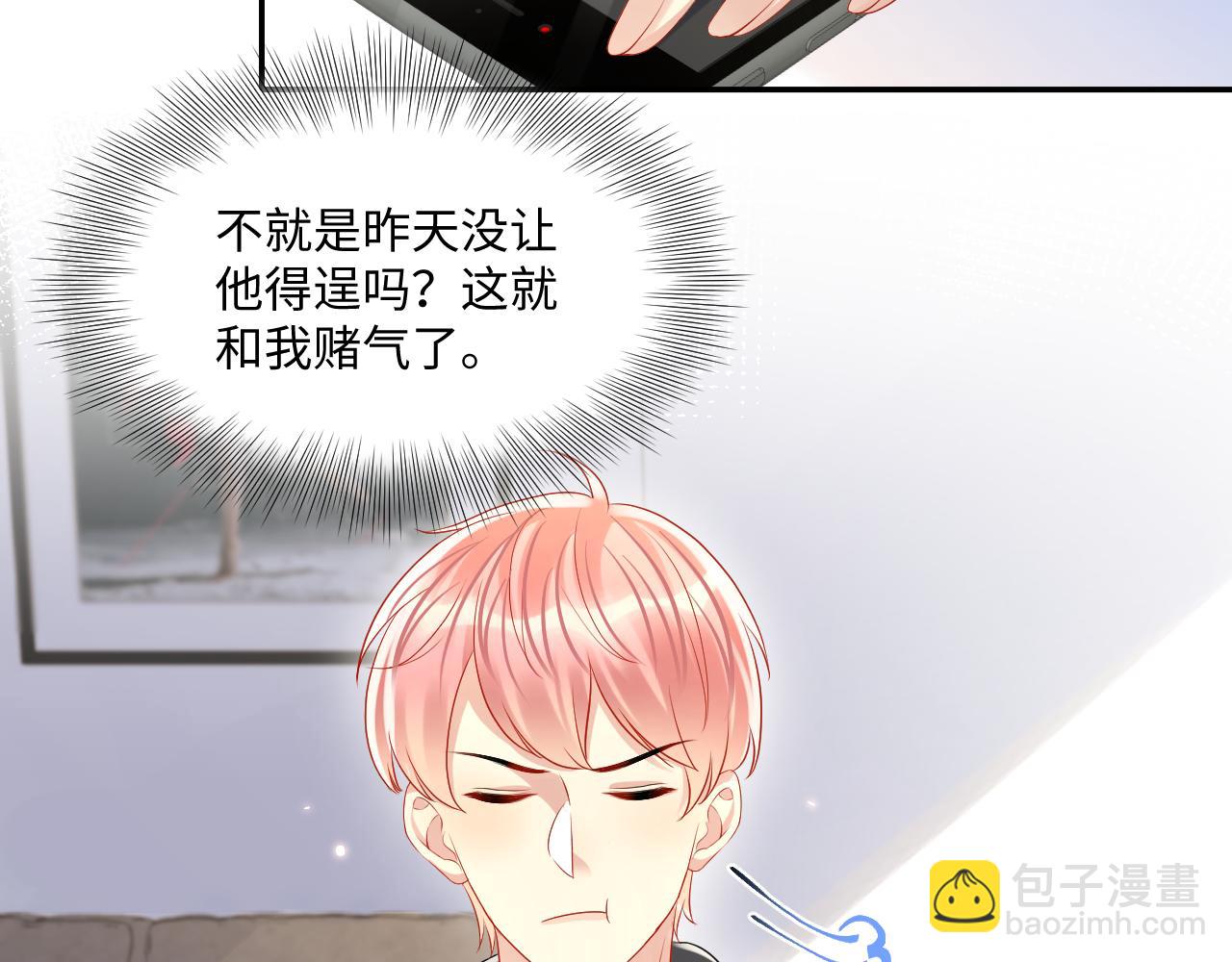第122话 婚后"第一瓶醋"(1/2)-第123话