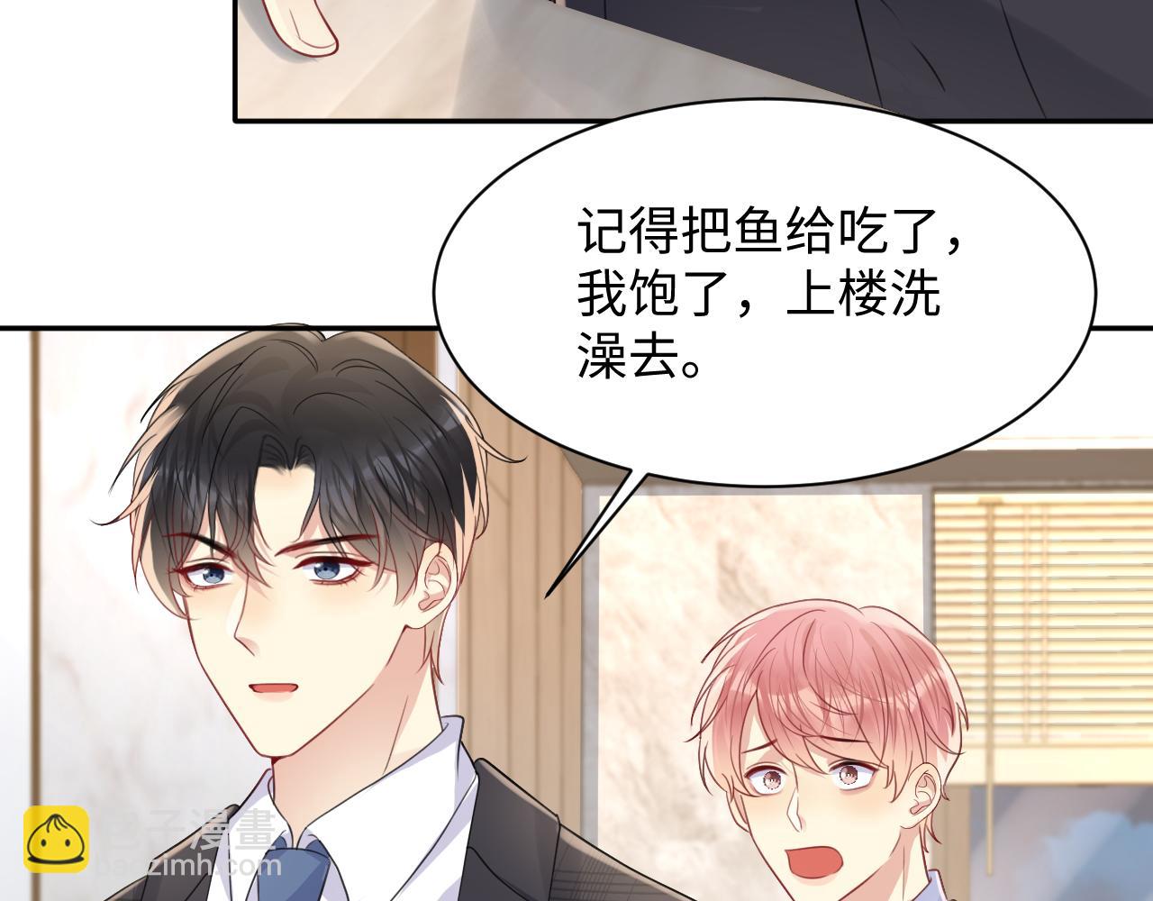 第124话 哄醋包(1/2)-第125话