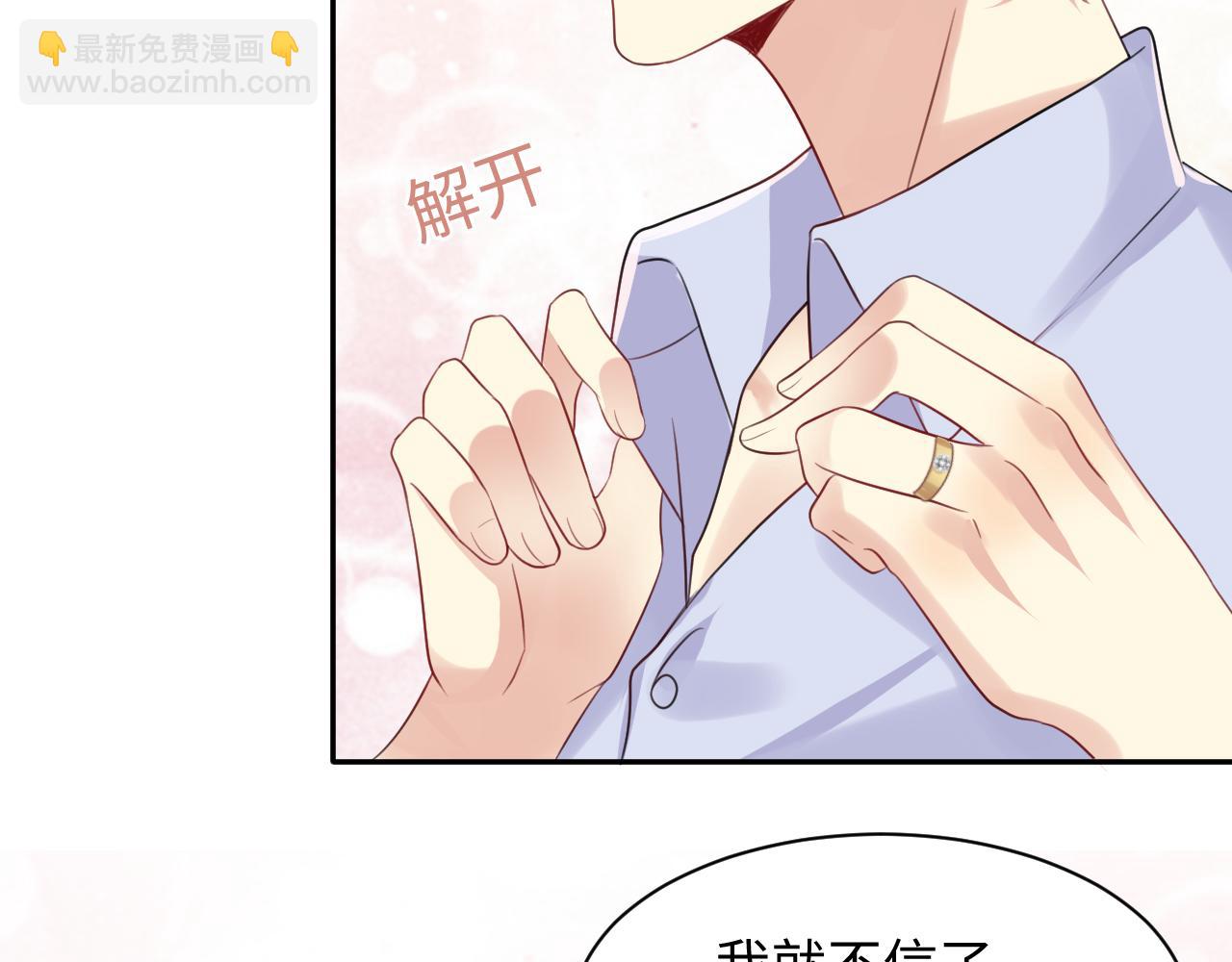 第124话 哄醋包(1/2)-第125话