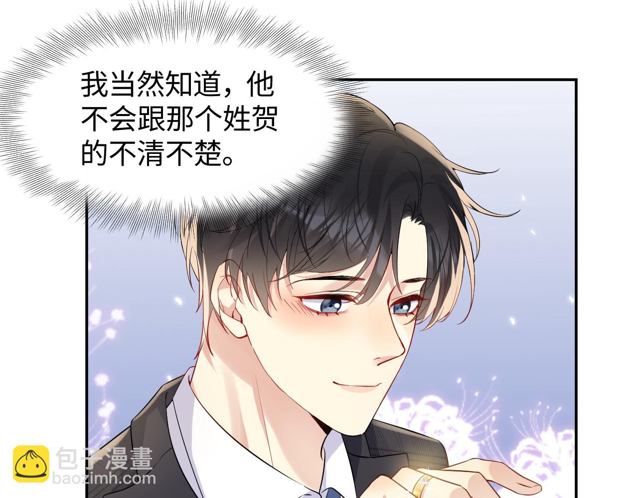 第124话 哄醋包(1/2)-第125话