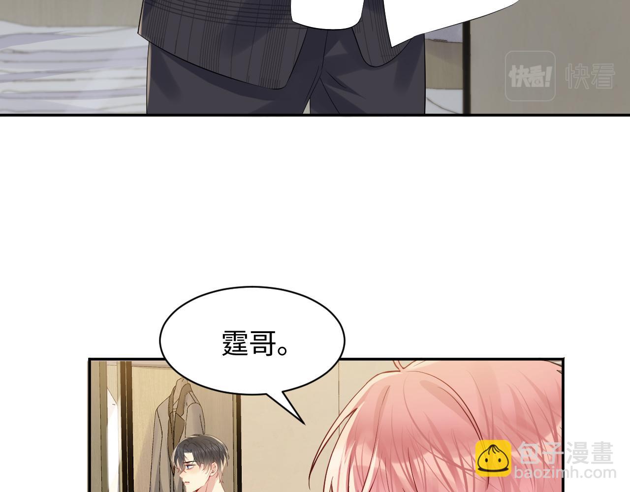 第124话 哄醋包(1/2)-第125话