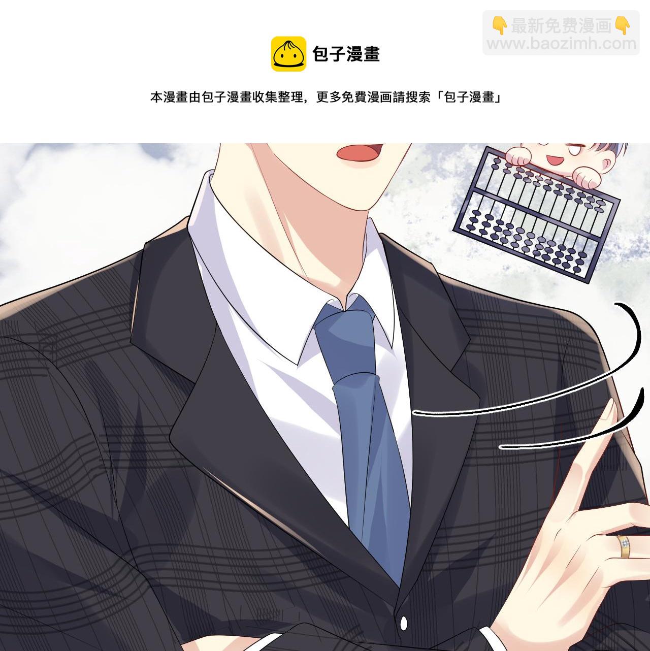 第124话 哄醋包(1/2)-第125话