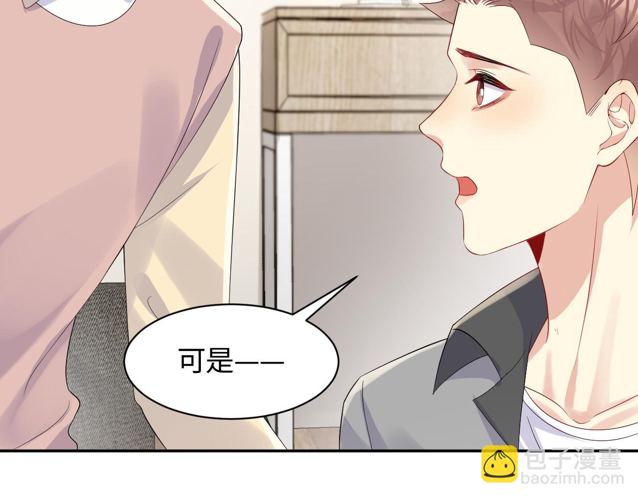 第126话 追求计划(1/3)-第127话