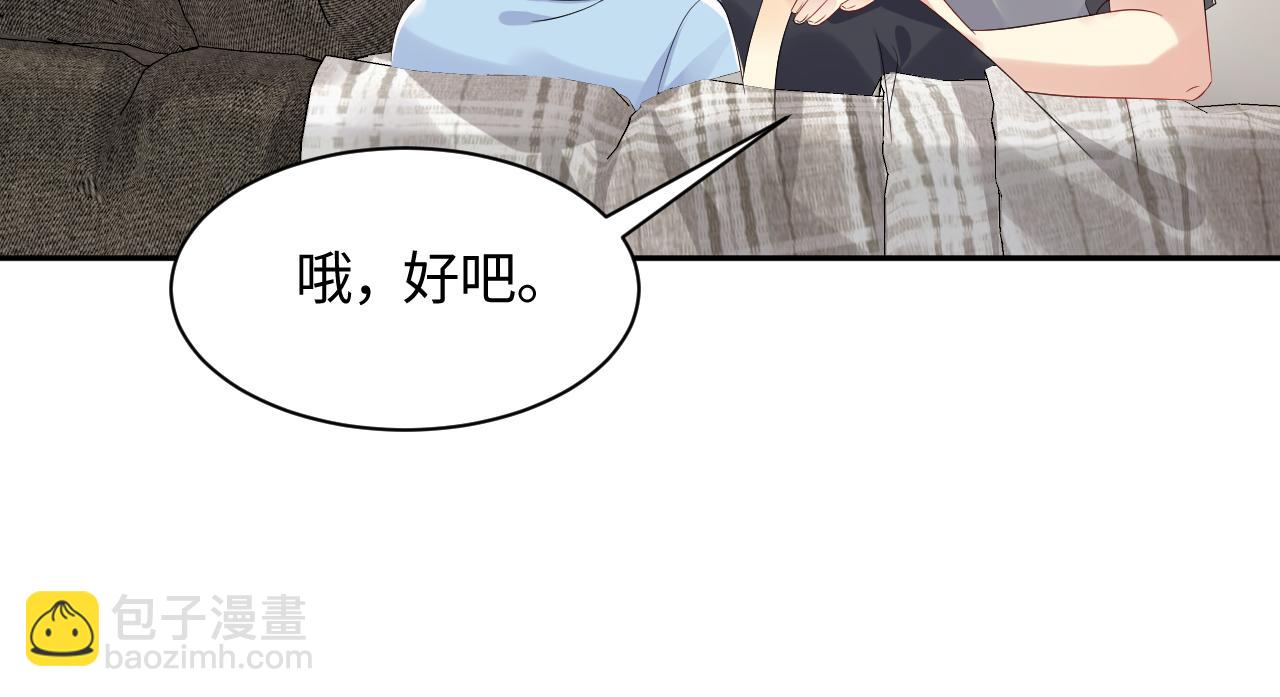 第126话 追求计划(1/3)-第127话