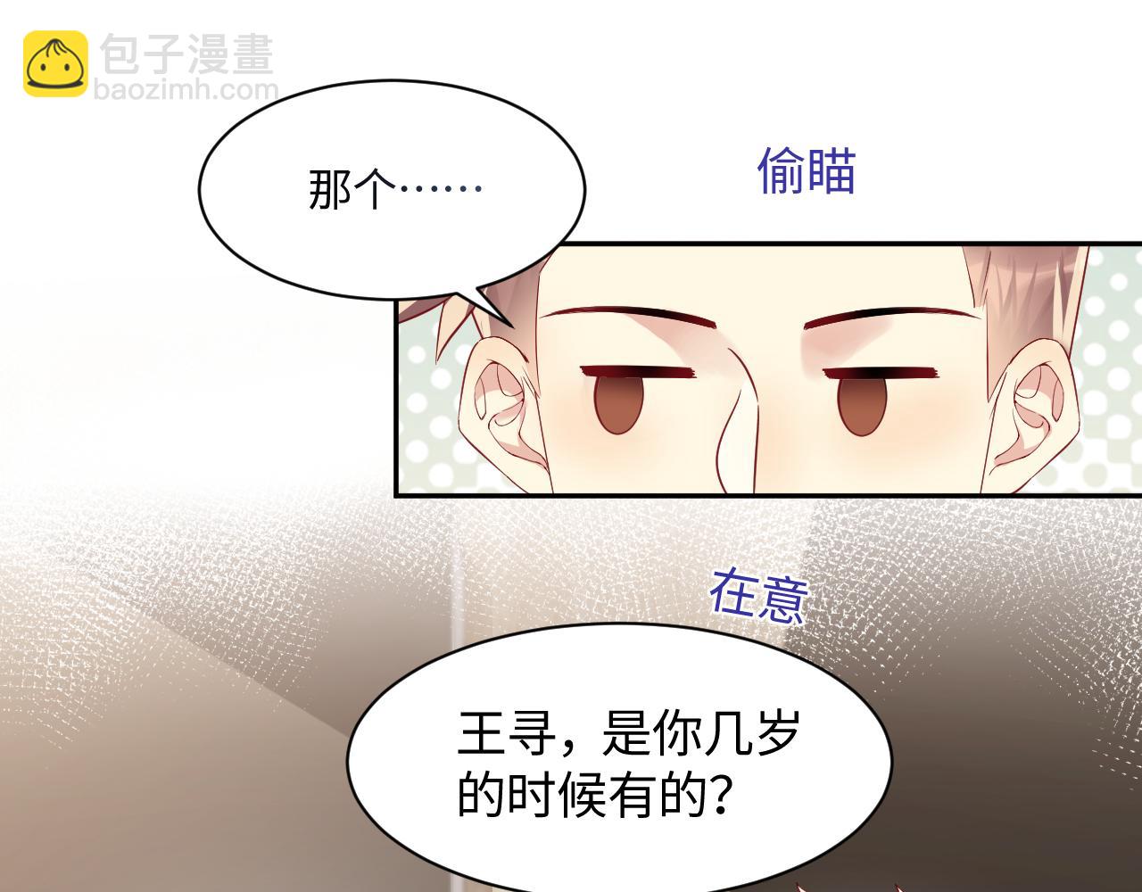 第126话 追求计划(1/3)-第127话