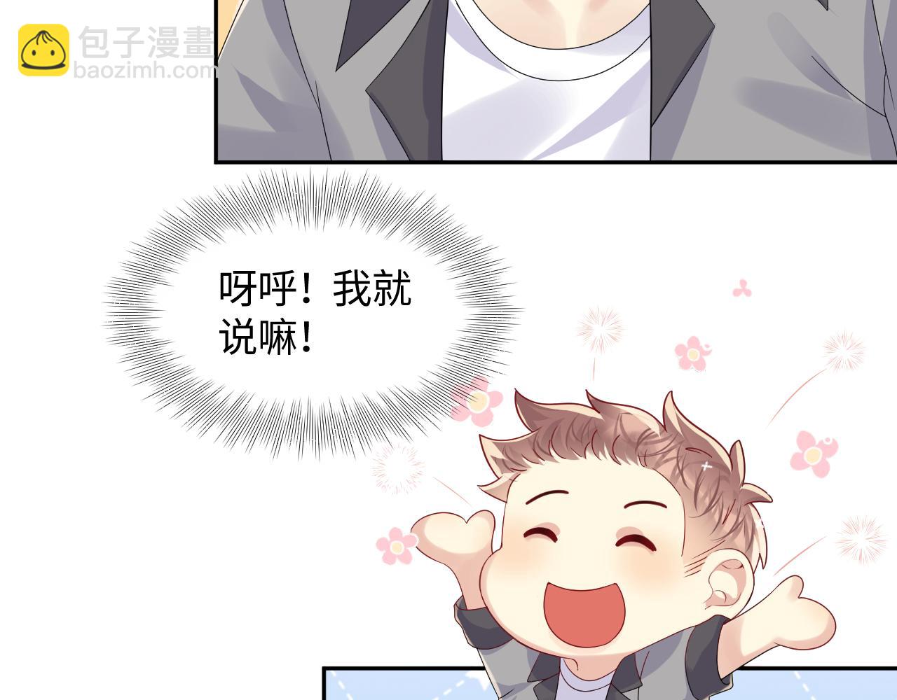 第126话 追求计划(1/3)-第127话