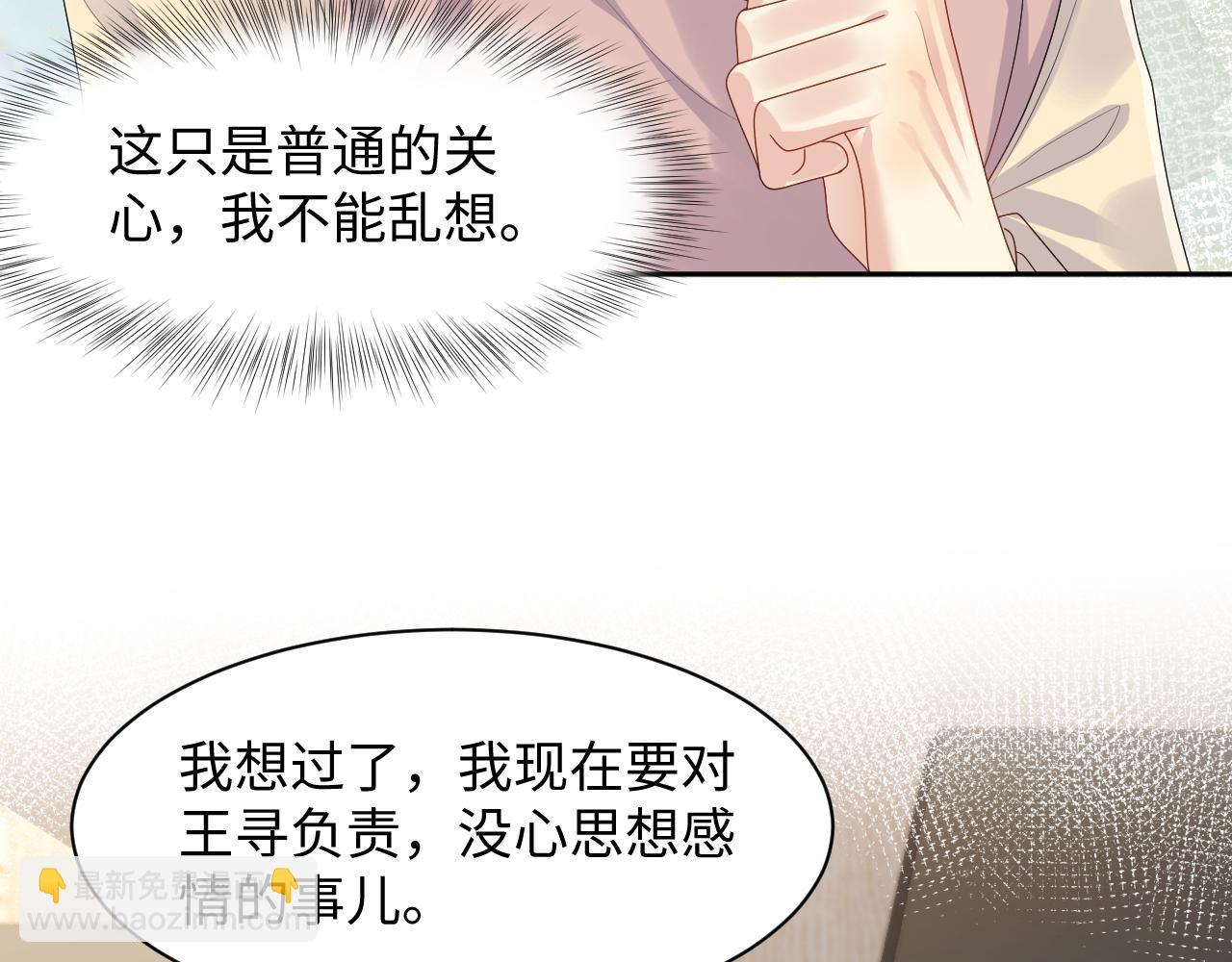 第126话 追求计划(1/3)-第127话