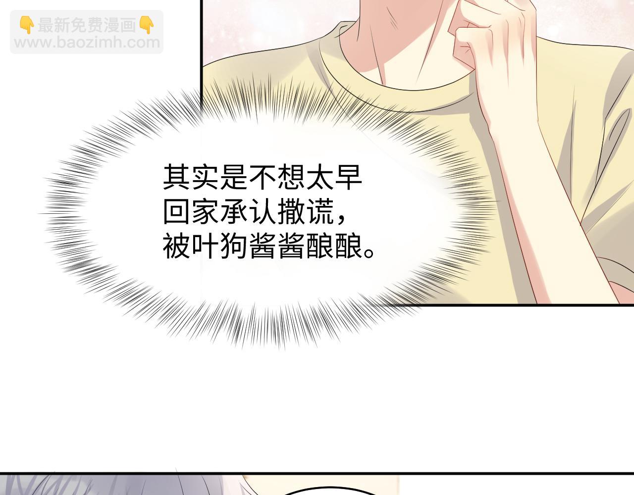 第128话 神仙队友杨嘉立(1/3)-第129话