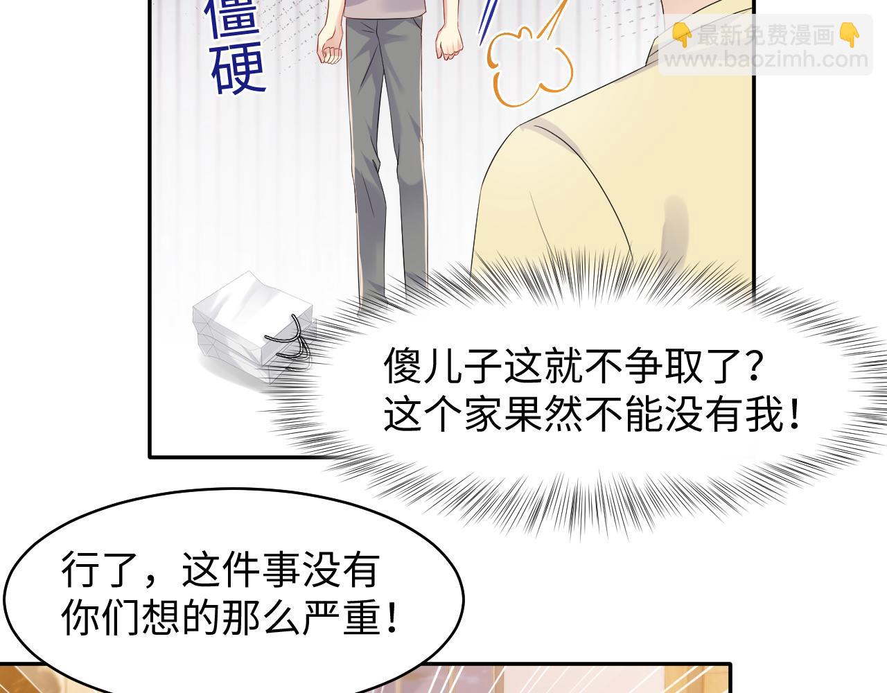 第128话 神仙队友杨嘉立(1/3)-第129话
