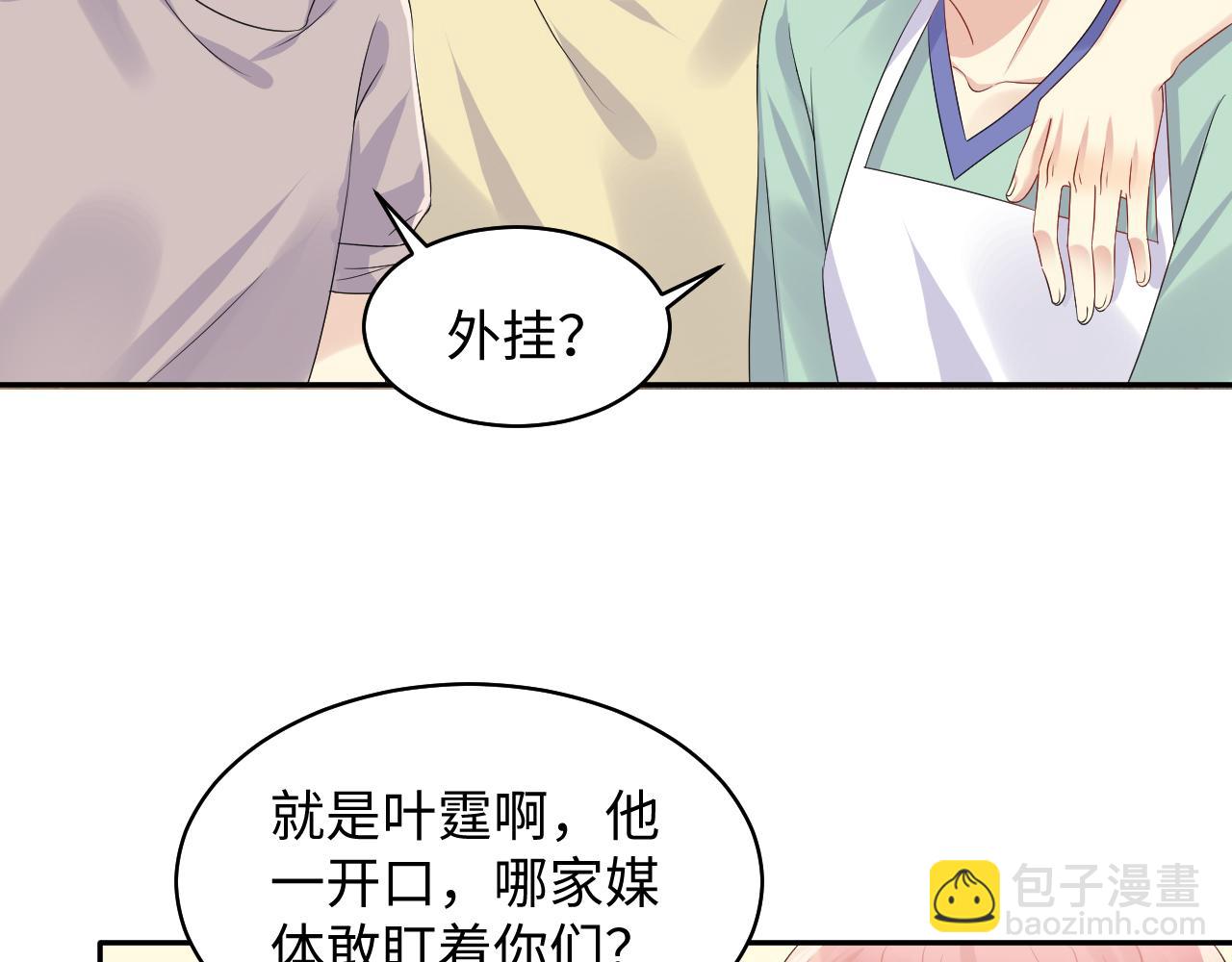第128话 神仙队友杨嘉立(1/3)-第129话