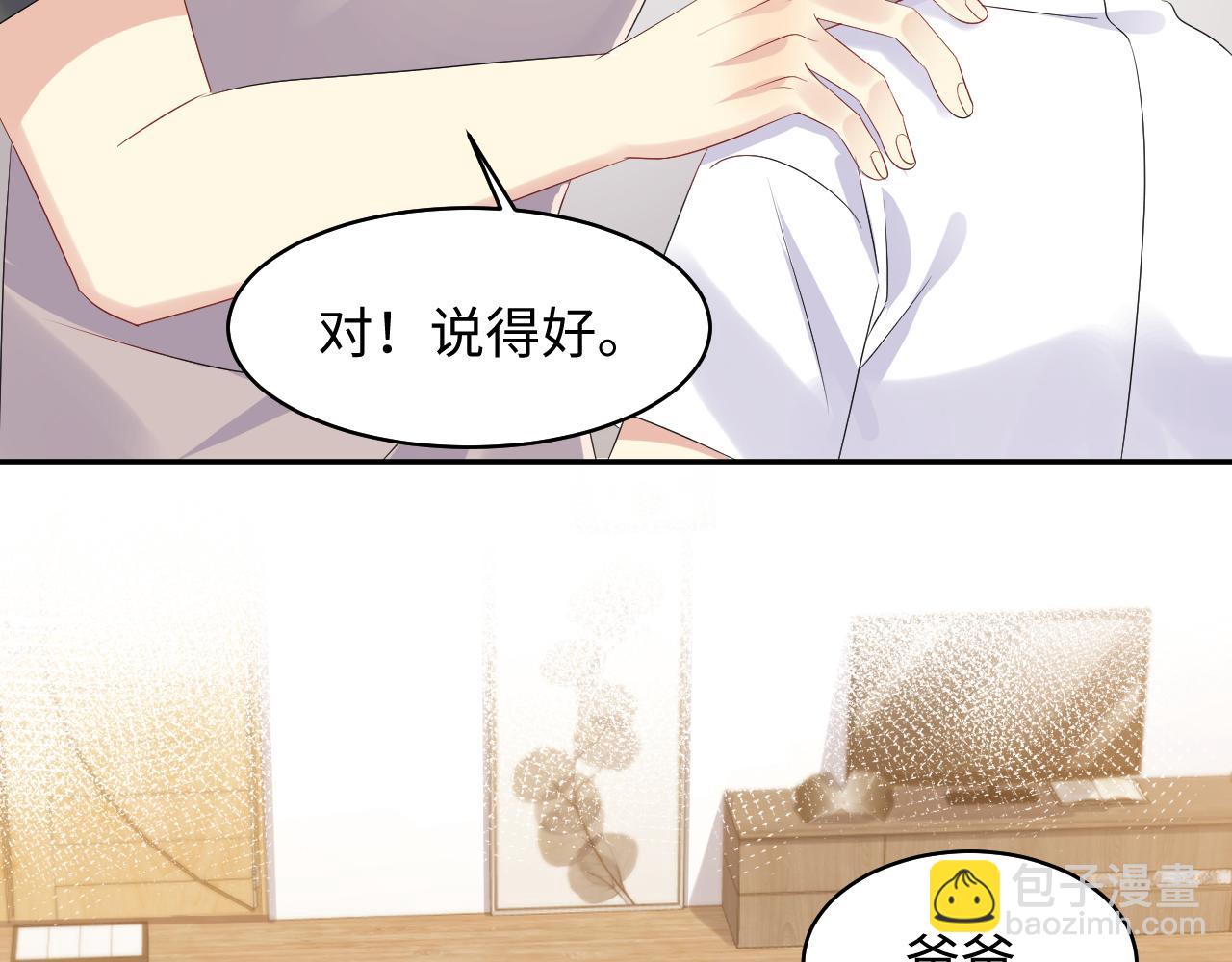 第128话 神仙队友杨嘉立(1/3)-第129话