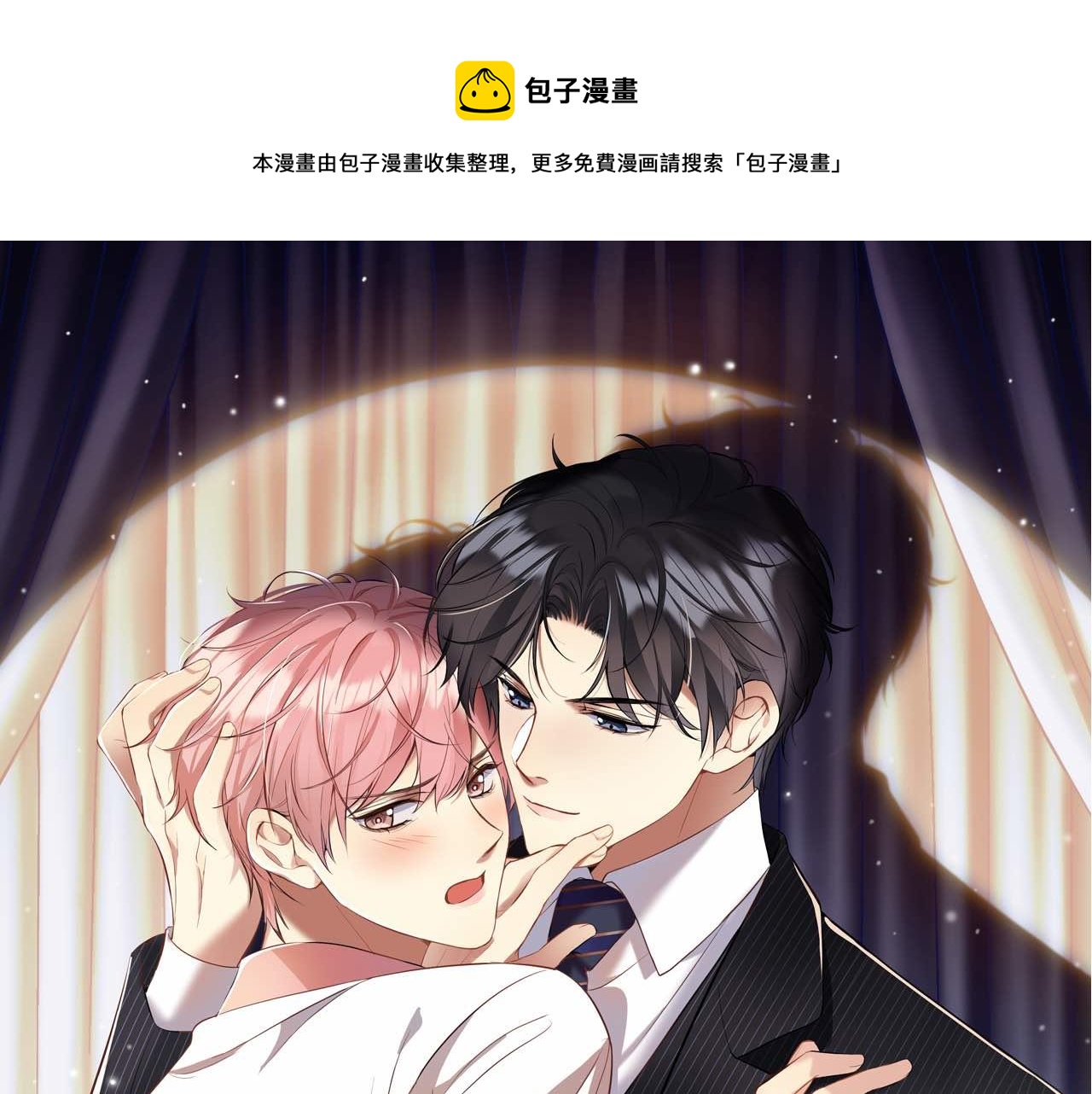 第12话 总裁的讨债方式(1/2)-第13话