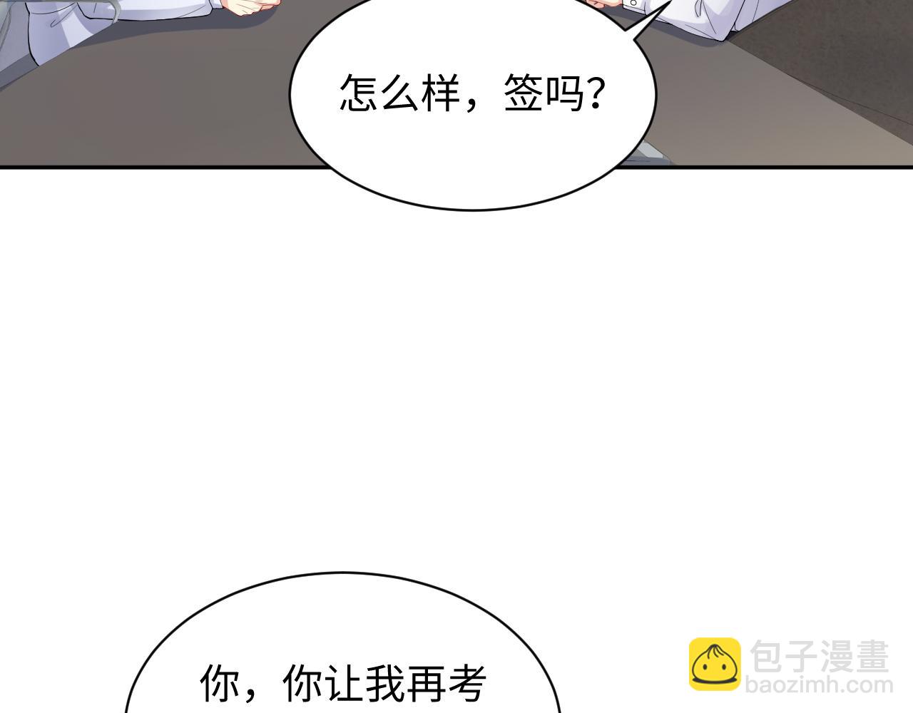 第12话 总裁的讨债方式(1/2)-第13话