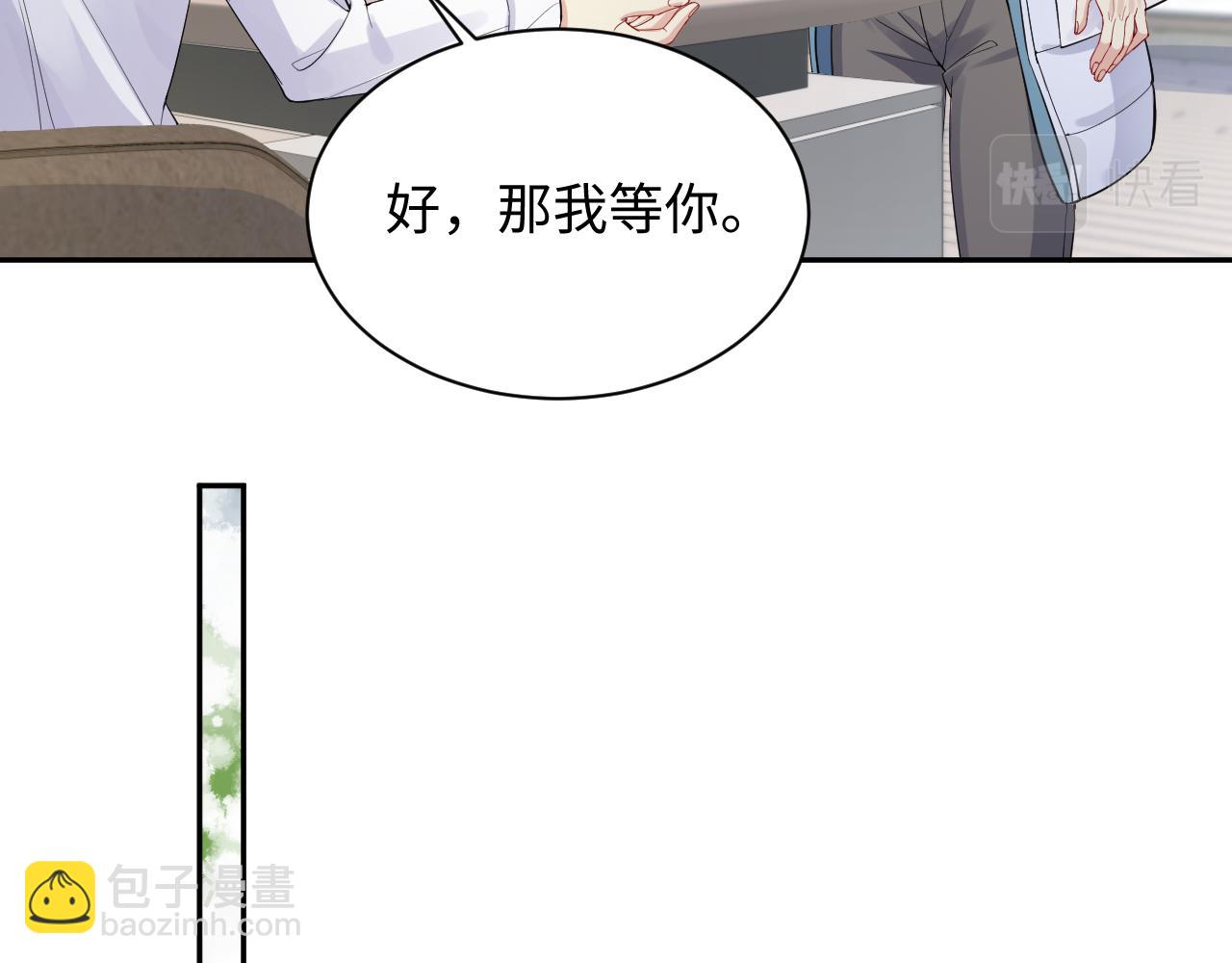 第12话 总裁的讨债方式(1/2)-第13话