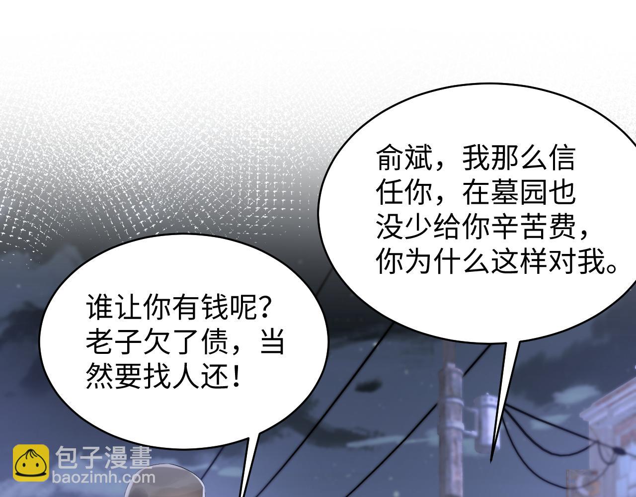 第130话 李大的英雄救美(1/3)-第131话