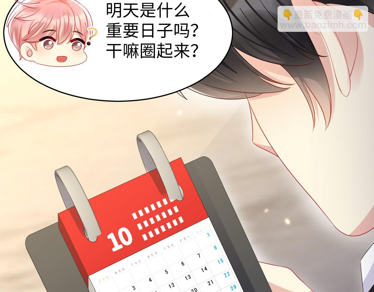 第132话 十周年纪念日(1/3)-第133话