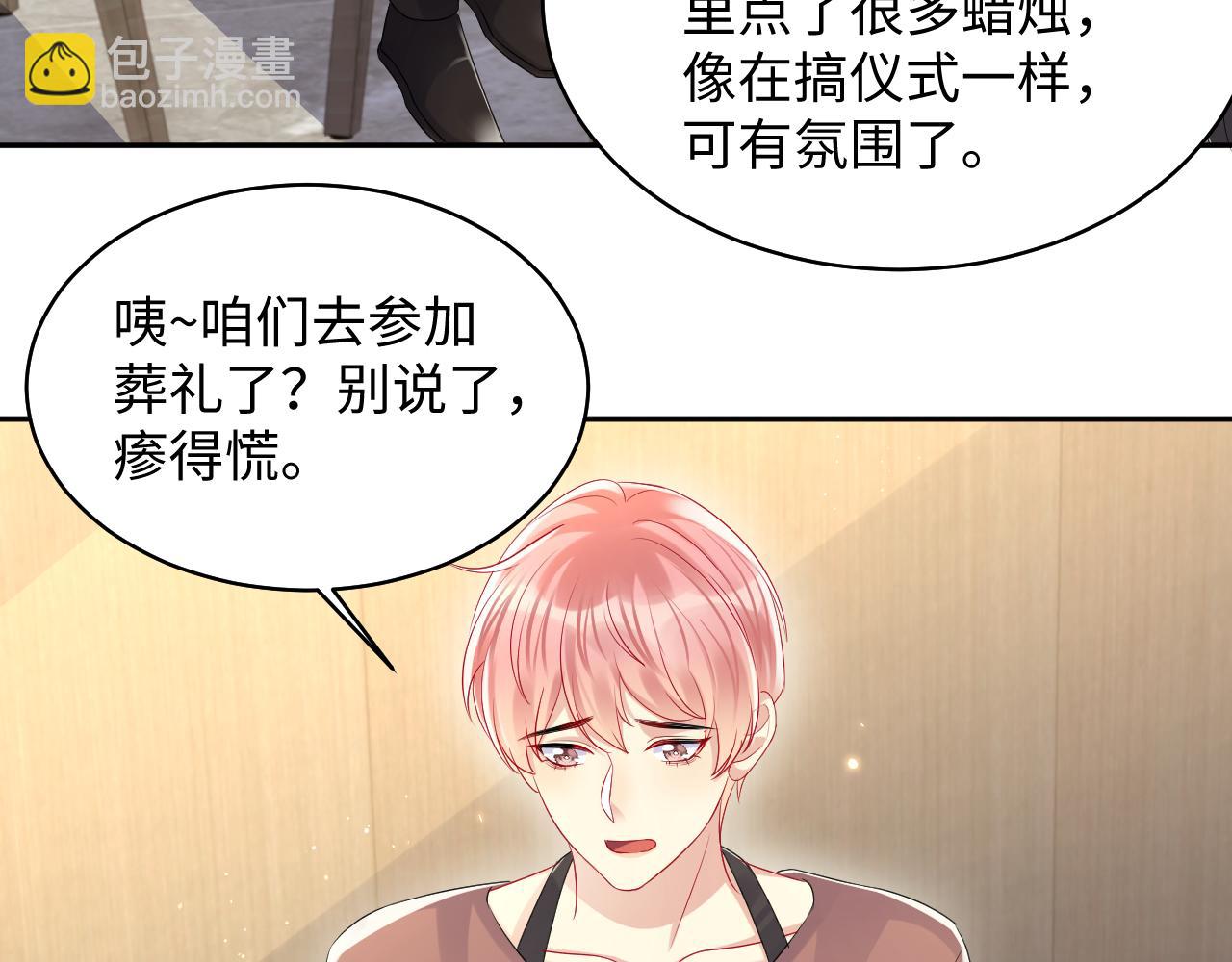 第132话 十周年纪念日(1/3)-第133话