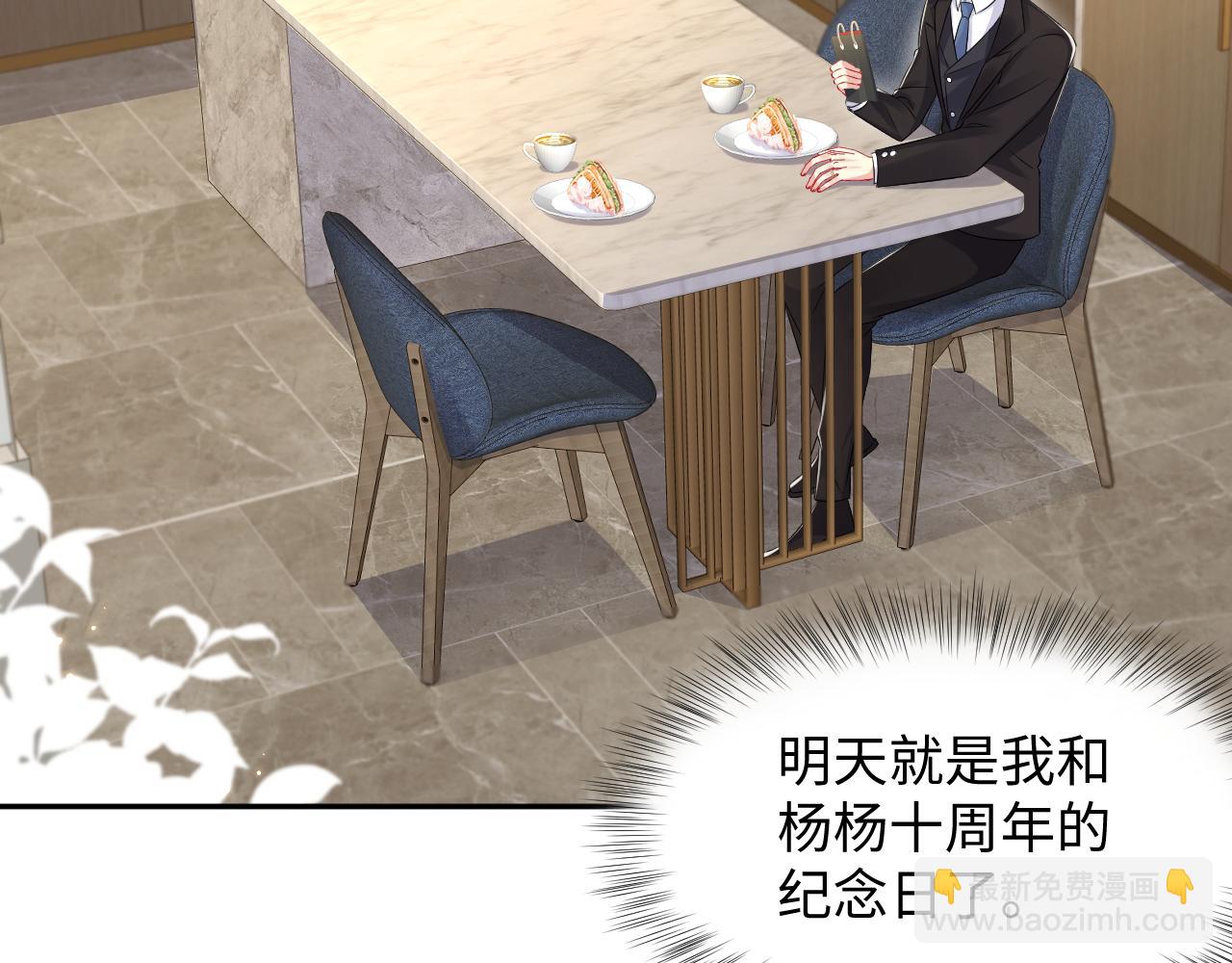 第132话 十周年纪念日(1/3)-第133话