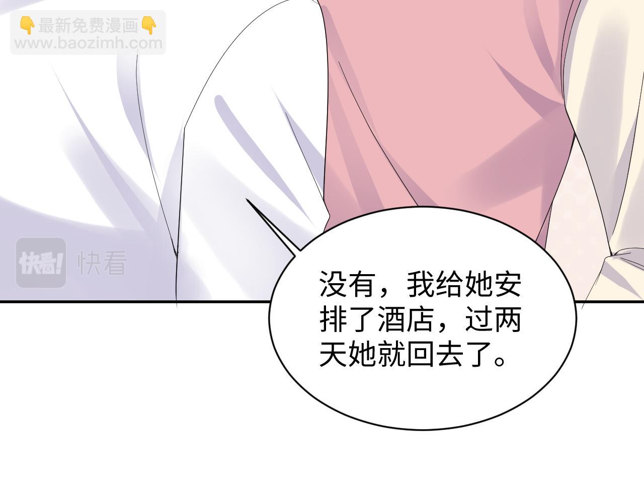 第136话 小矛盾(1/2)-第137话