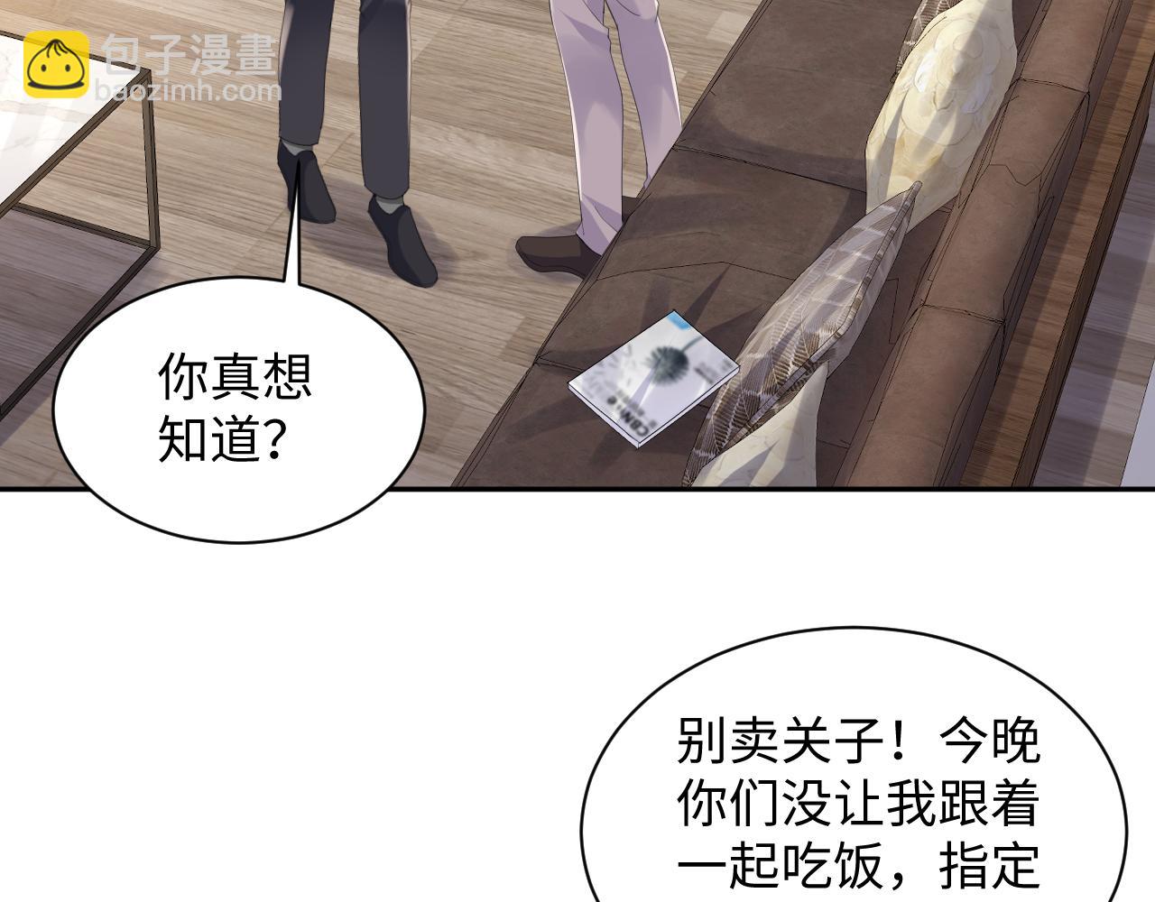 第136话 小矛盾(1/2)-第137话