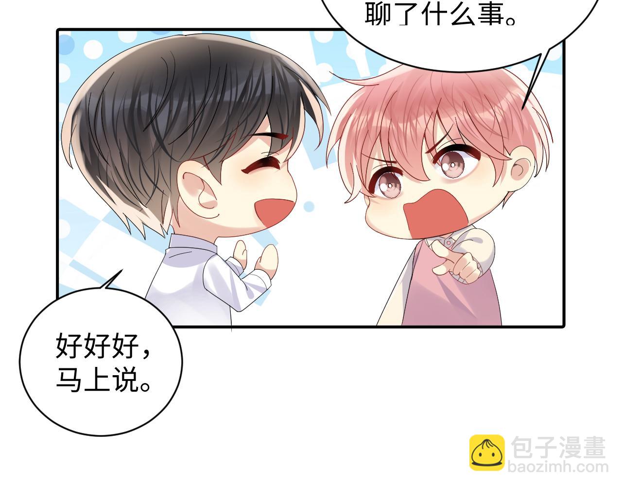 第136话 小矛盾(1/2)-第137话