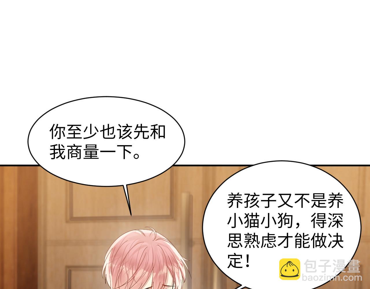 第136话 小矛盾(1/2)-第137话