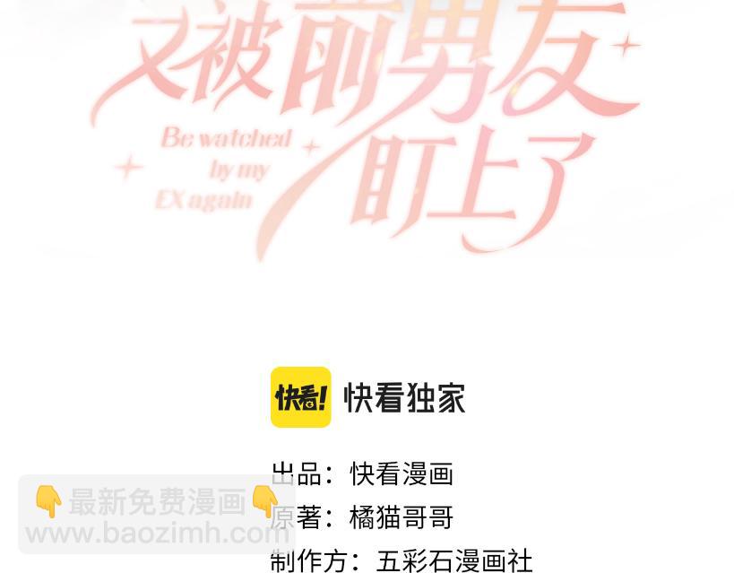 第136话 小矛盾(1/2)-第137话
