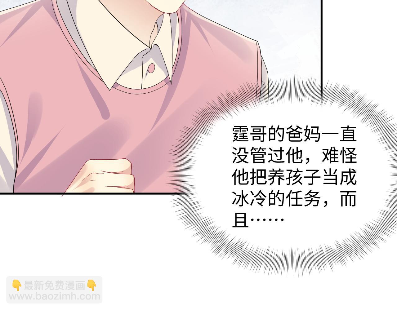 第136话 小矛盾(1/2)-第137话